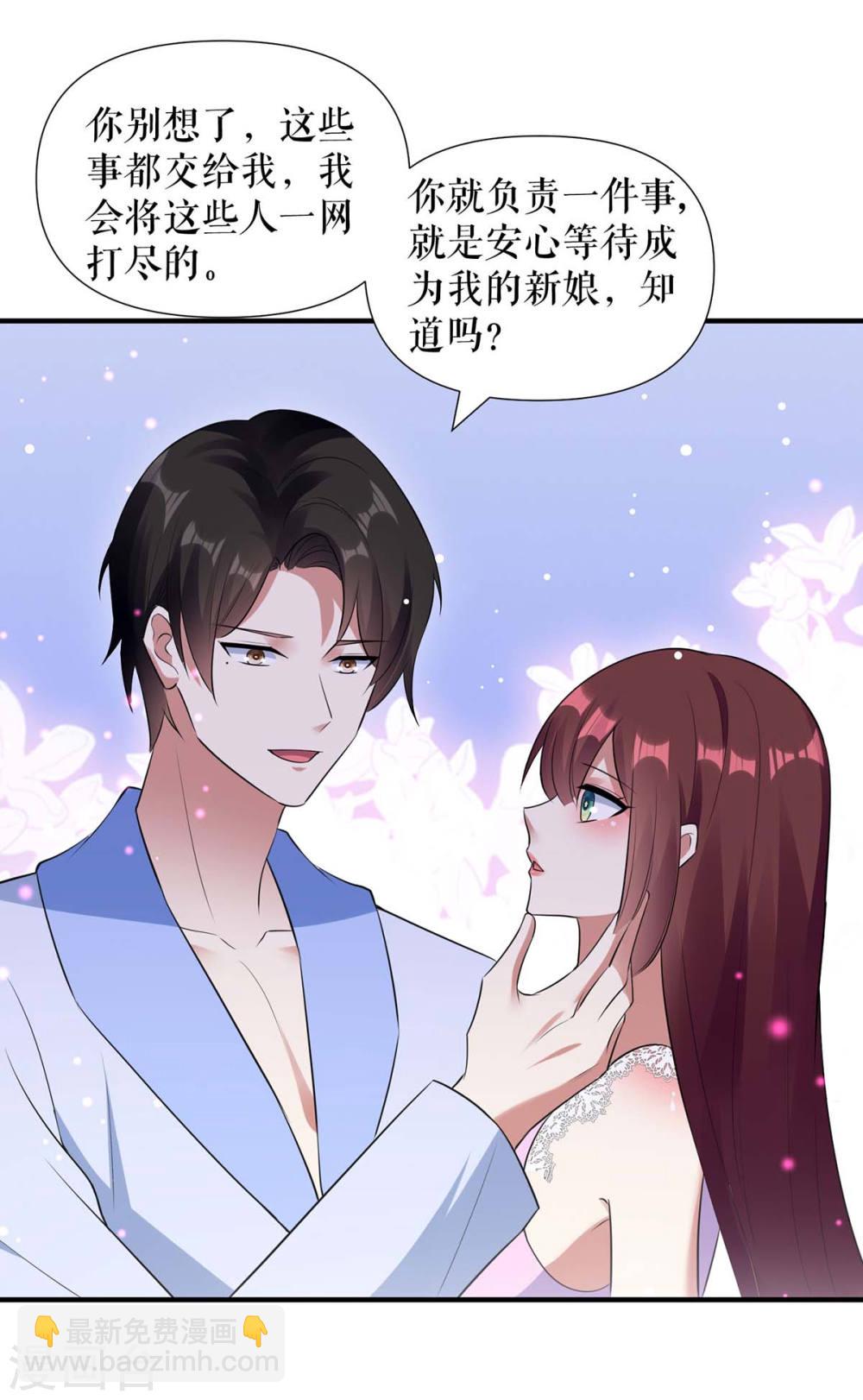 第182话 洞房花烛夜-第182话