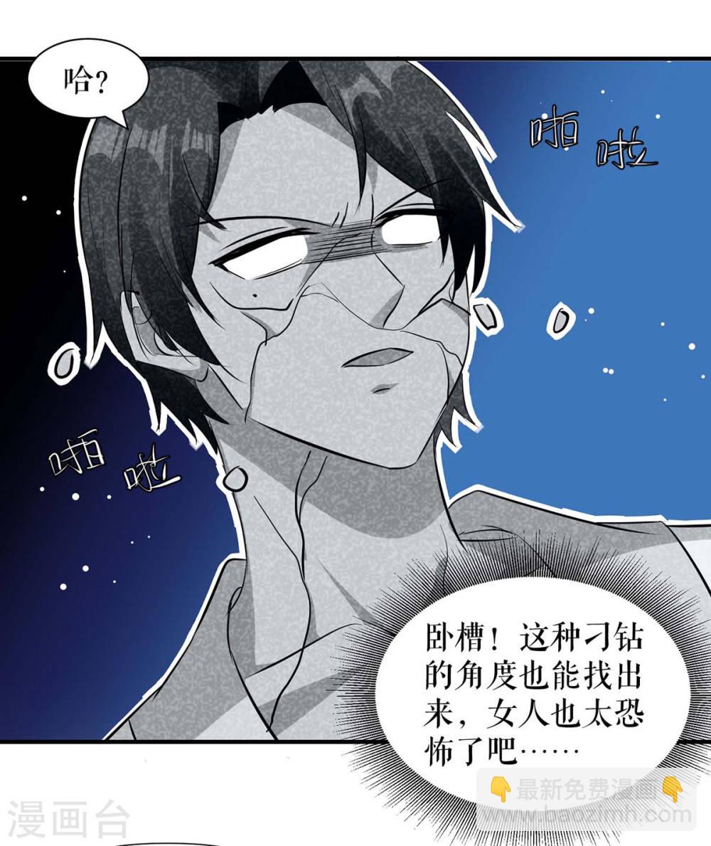 第182话 洞房花烛夜-第182话