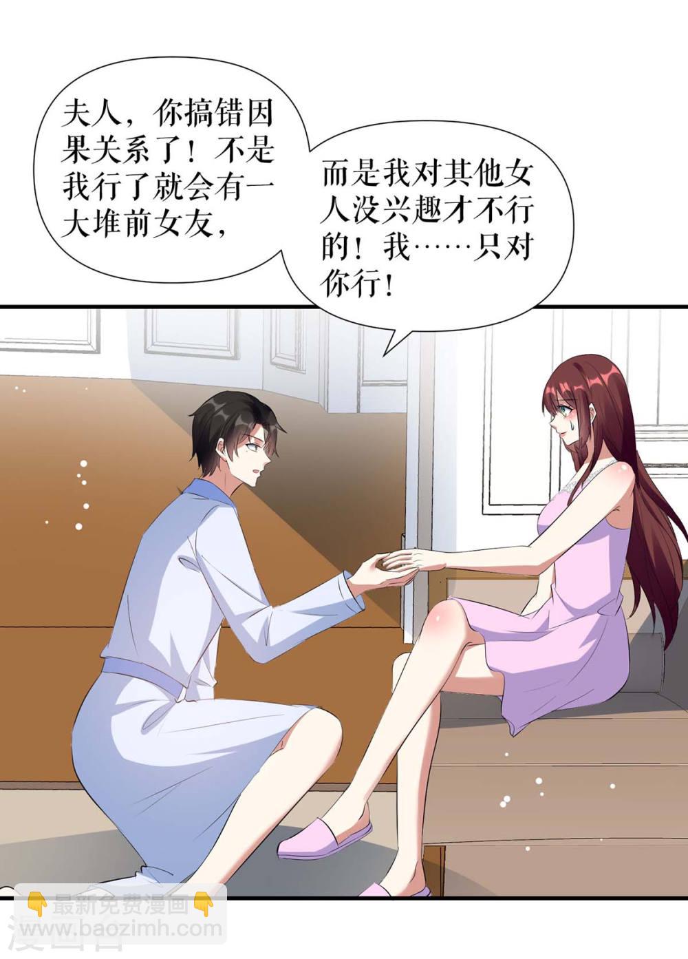 第182话 洞房花烛夜-第182话