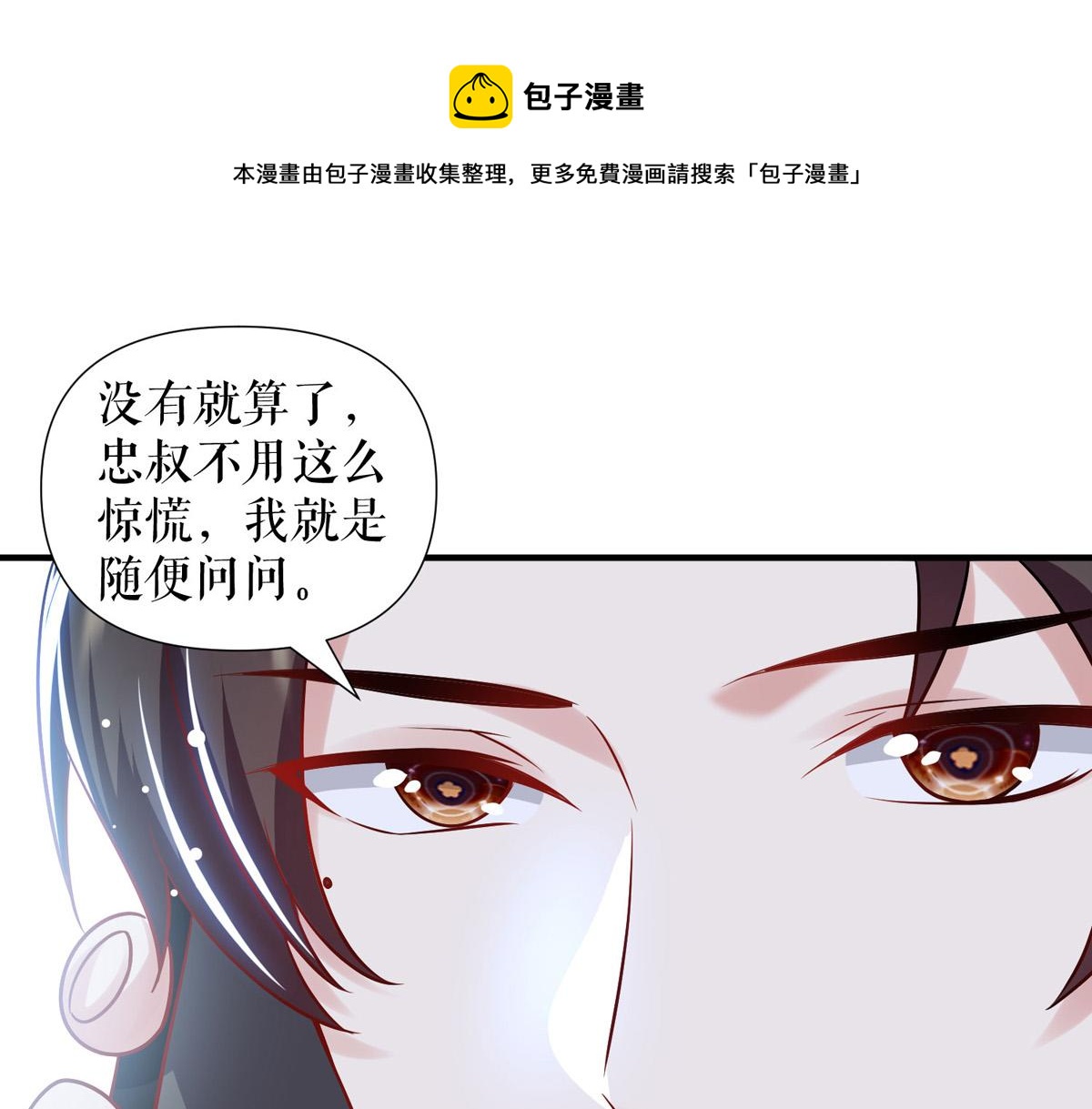 第186话 最美的新娘(1/2)-第186话