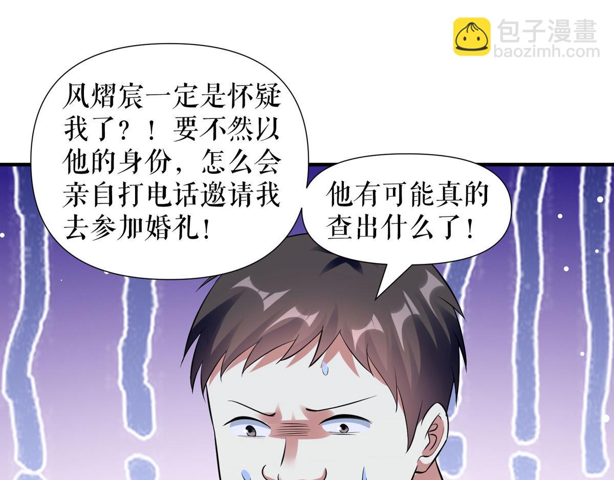 第186话 最美的新娘(1/2)-第186话