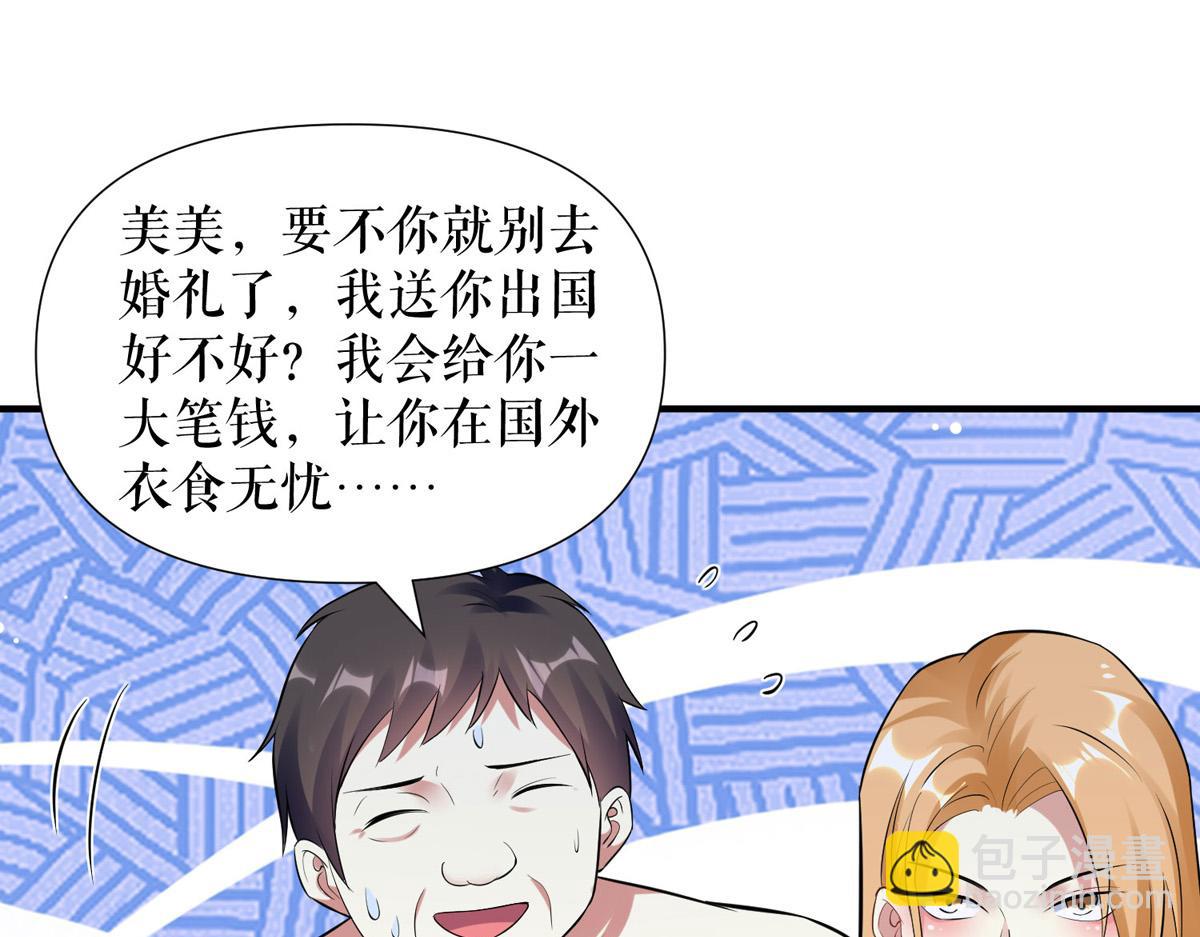 第186话 最美的新娘(1/2)-第186话