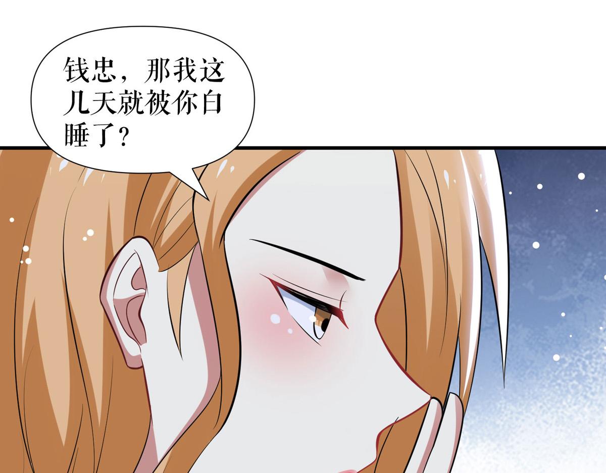 第186话 最美的新娘(1/2)-第186话