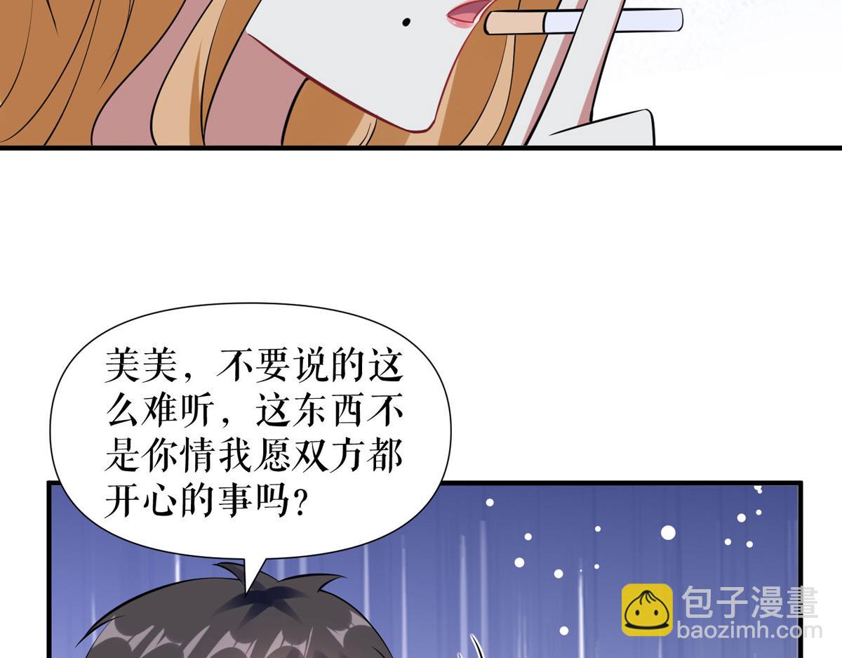 第186话 最美的新娘(1/2)-第186话