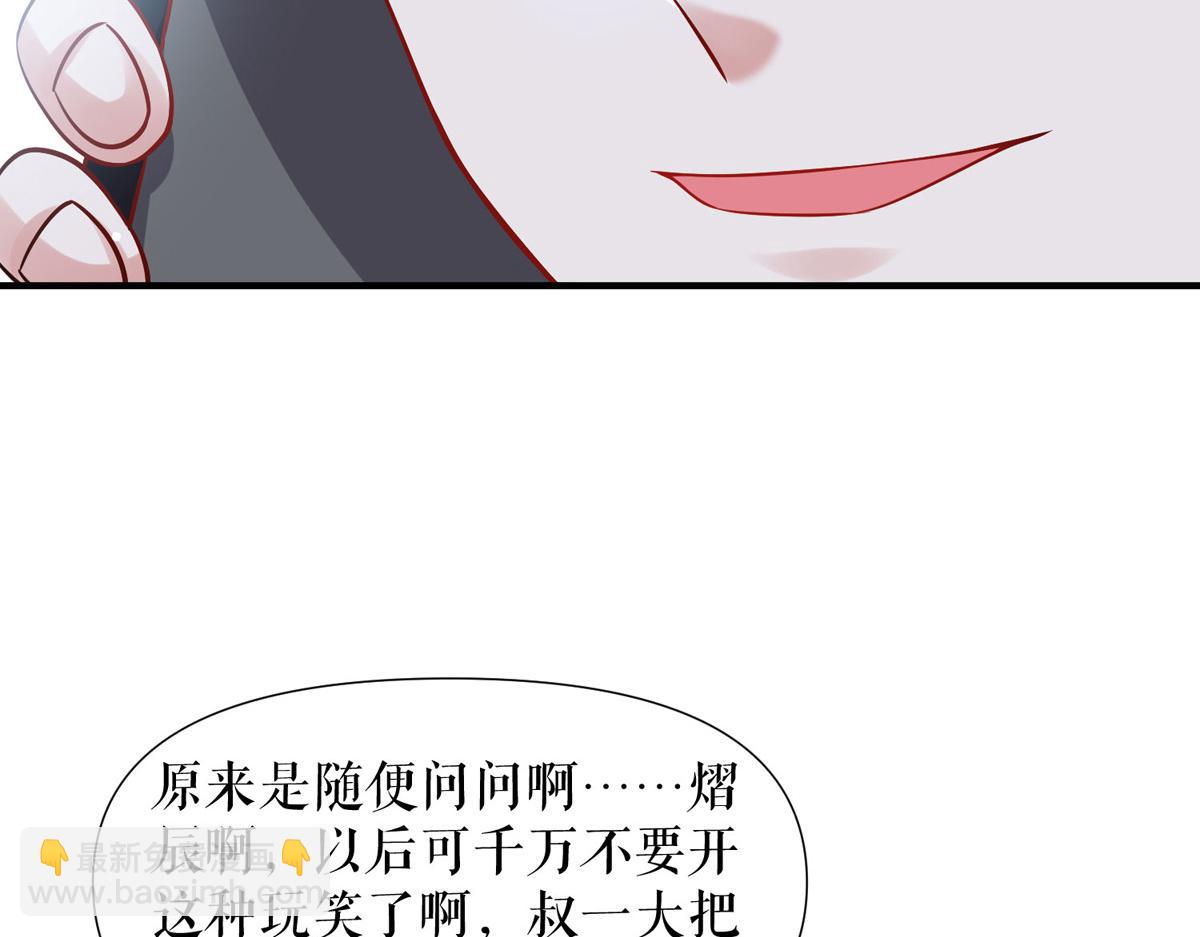 第186话 最美的新娘(1/2)-第186话