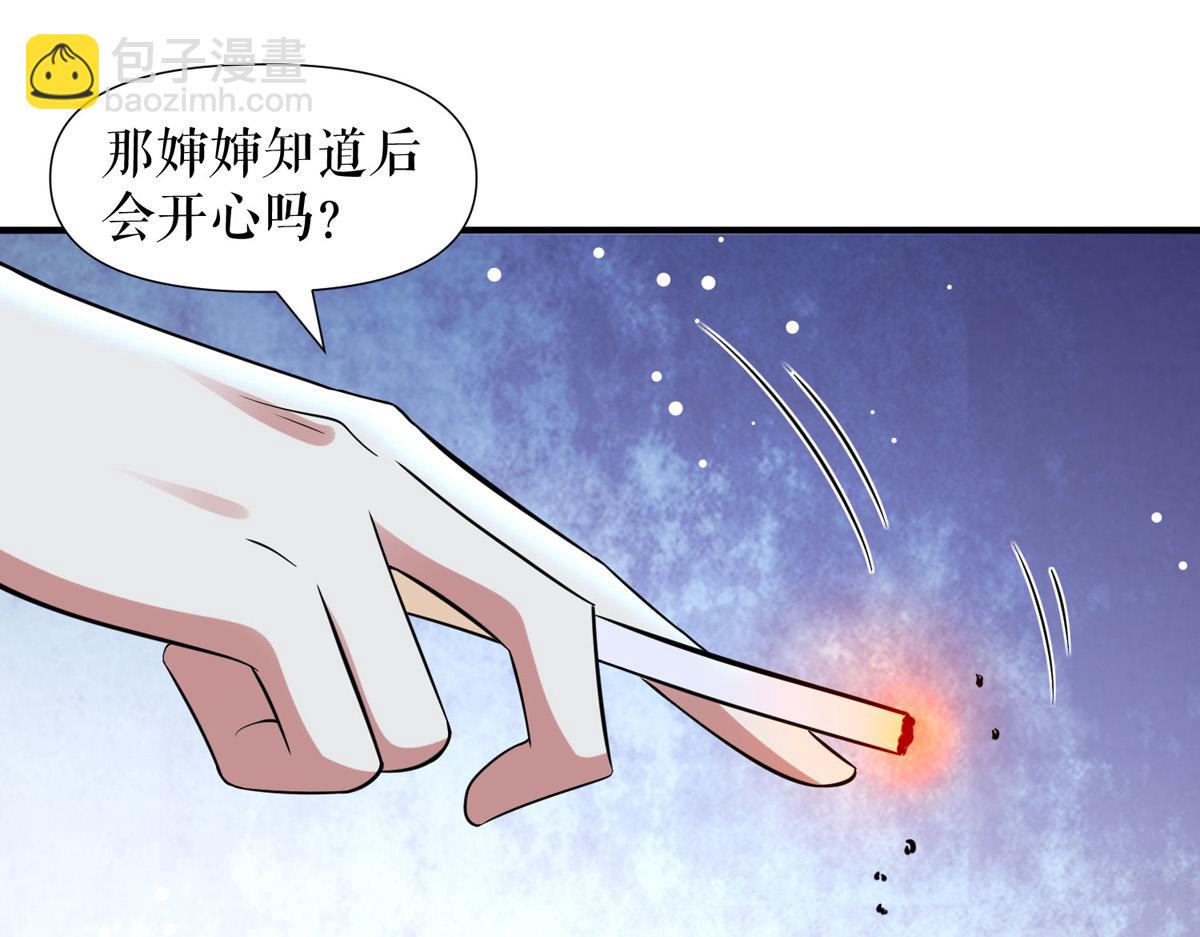 第186话 最美的新娘(1/2)-第186话