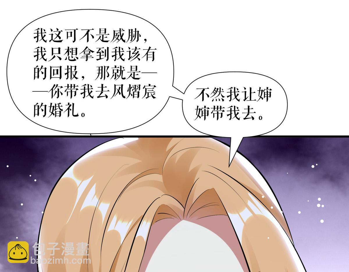 第186话 最美的新娘(1/2)-第186话