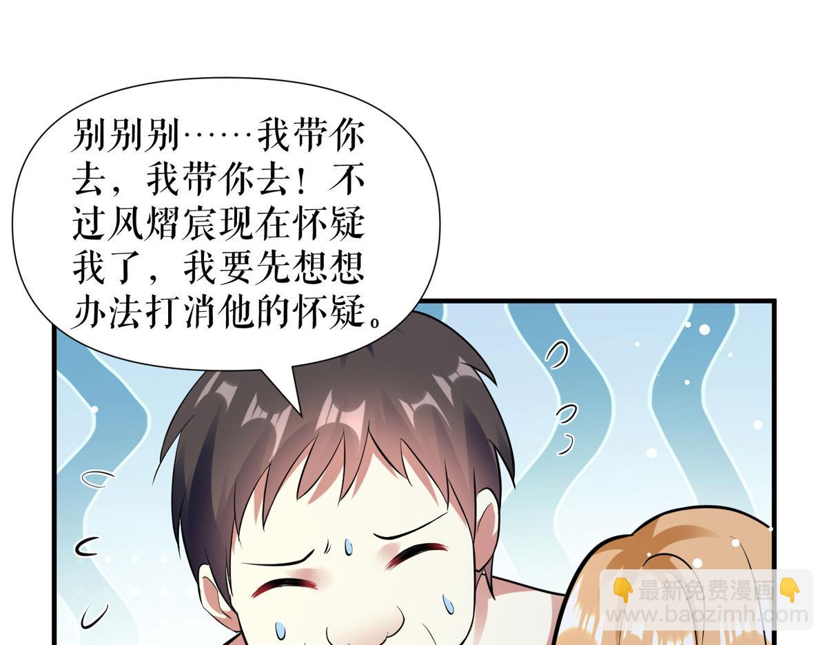 第186话 最美的新娘(1/2)-第186话
