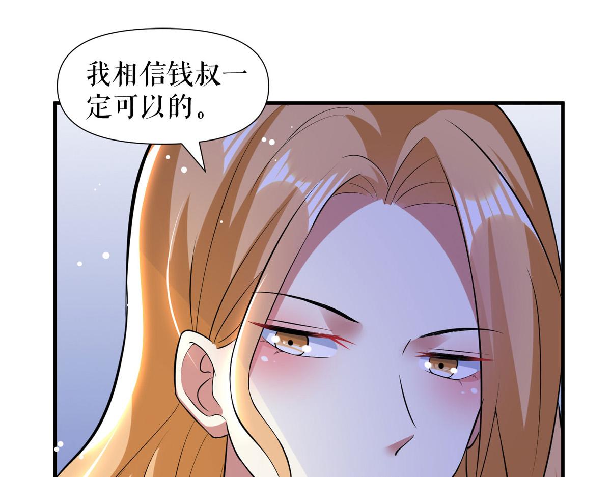 第186话 最美的新娘(1/2)-第186话