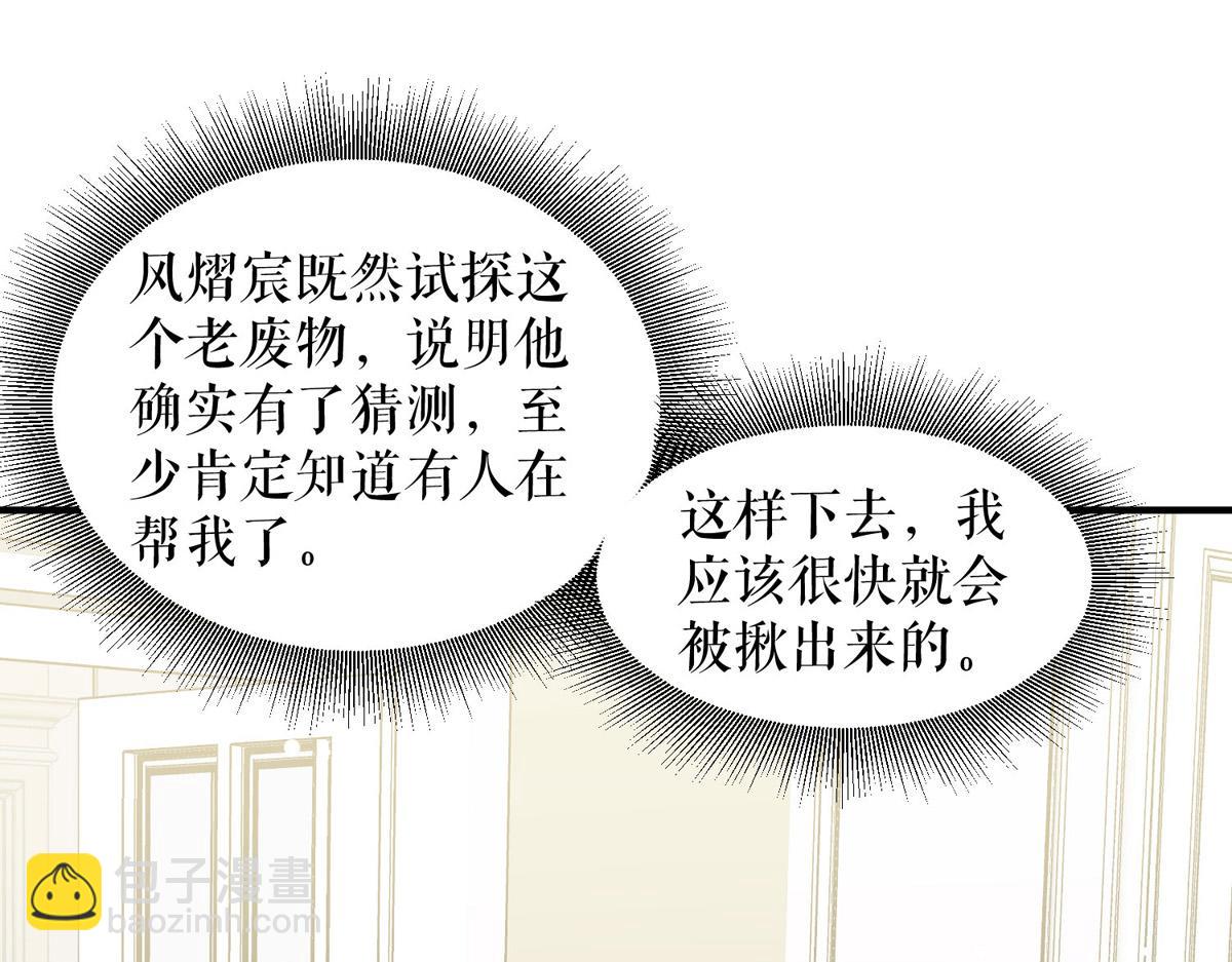 第186话 最美的新娘(1/2)-第186话