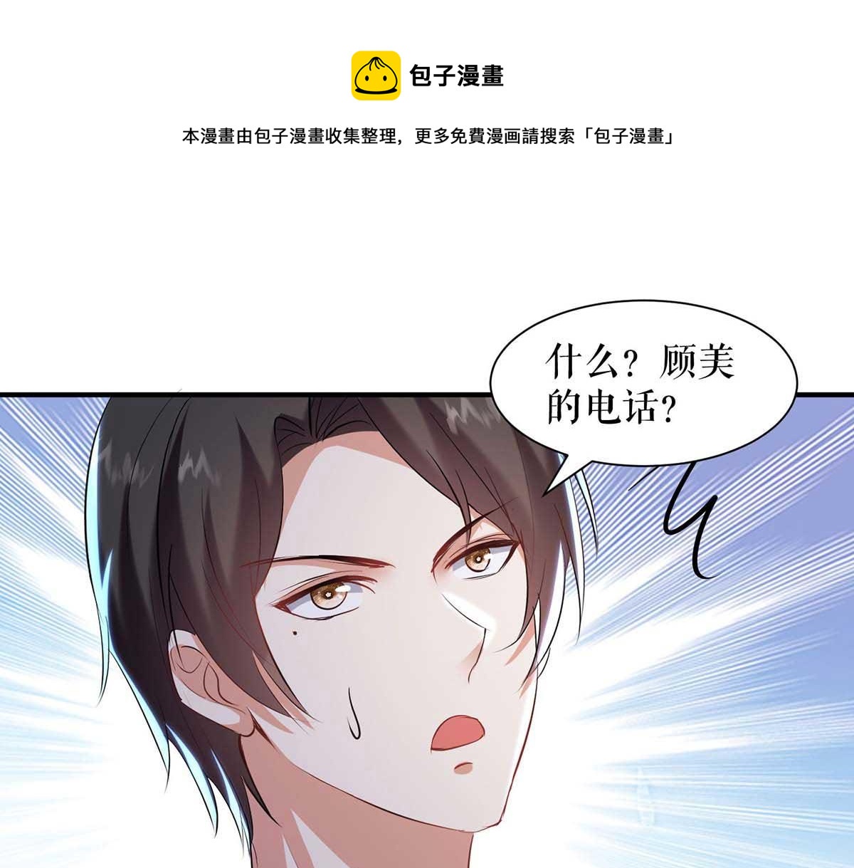 第188话 顾美的请求(1/2)-第188话