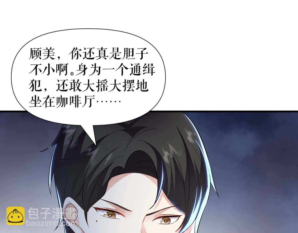 第188话 顾美的请求(1/2)-第188话