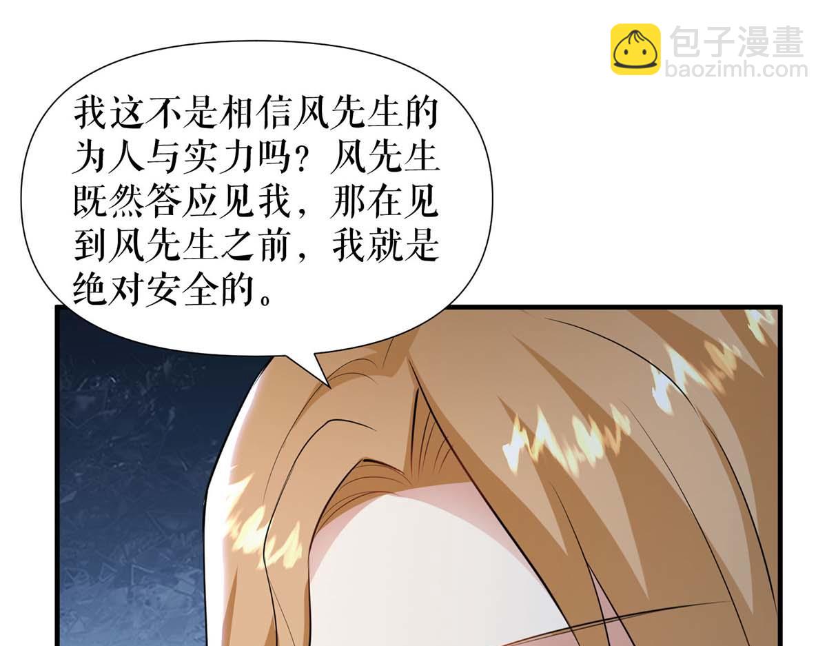 第188话 顾美的请求(1/2)-第188话
