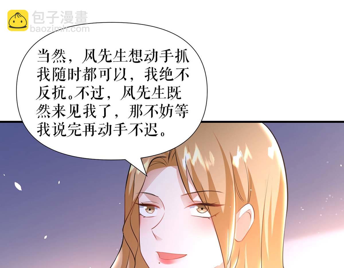 第188话 顾美的请求(1/2)-第188话