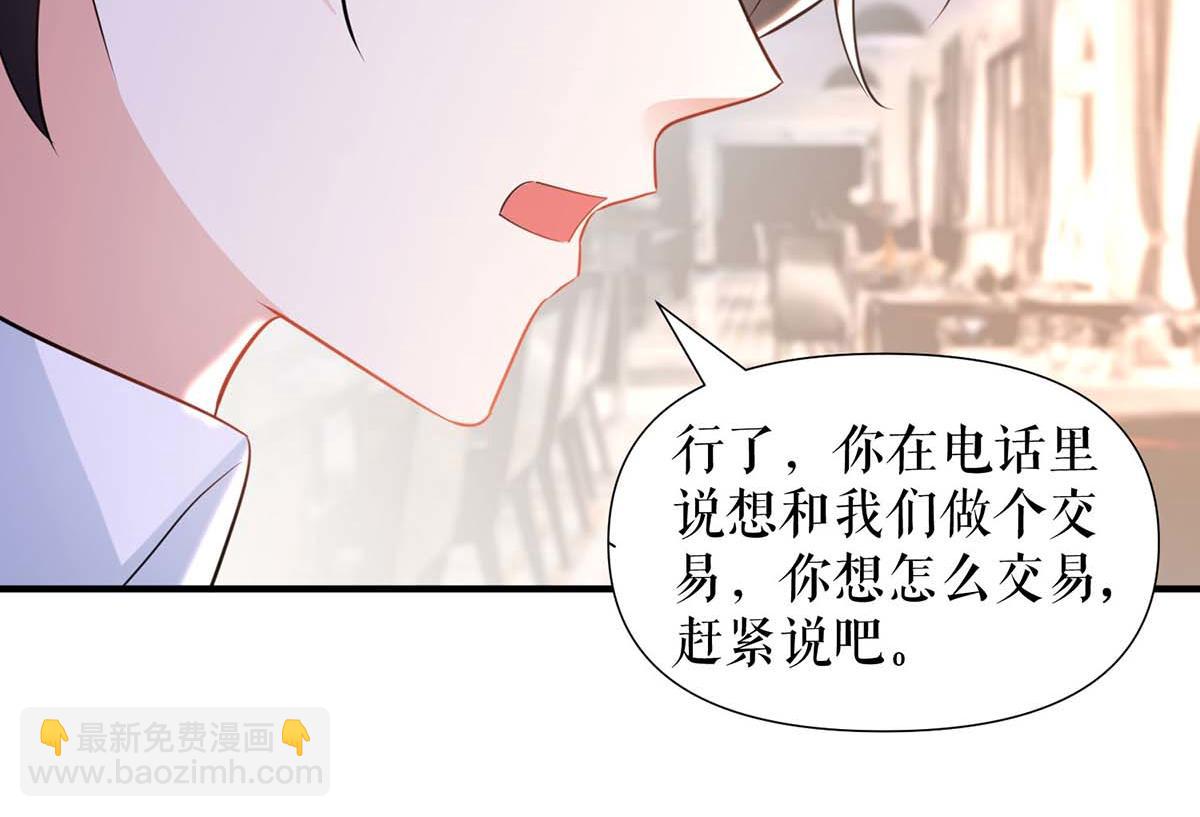 第188话 顾美的请求(1/2)-第188话