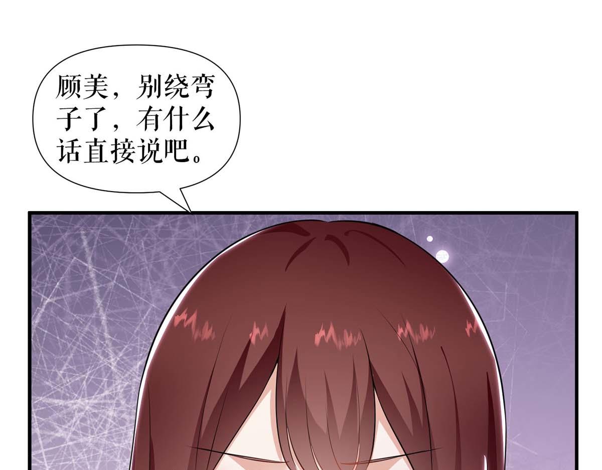 第188话 顾美的请求(1/2)-第188话