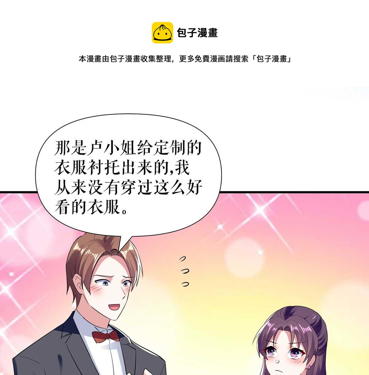 第190话 前往婚礼现场(1/2)-第190话
