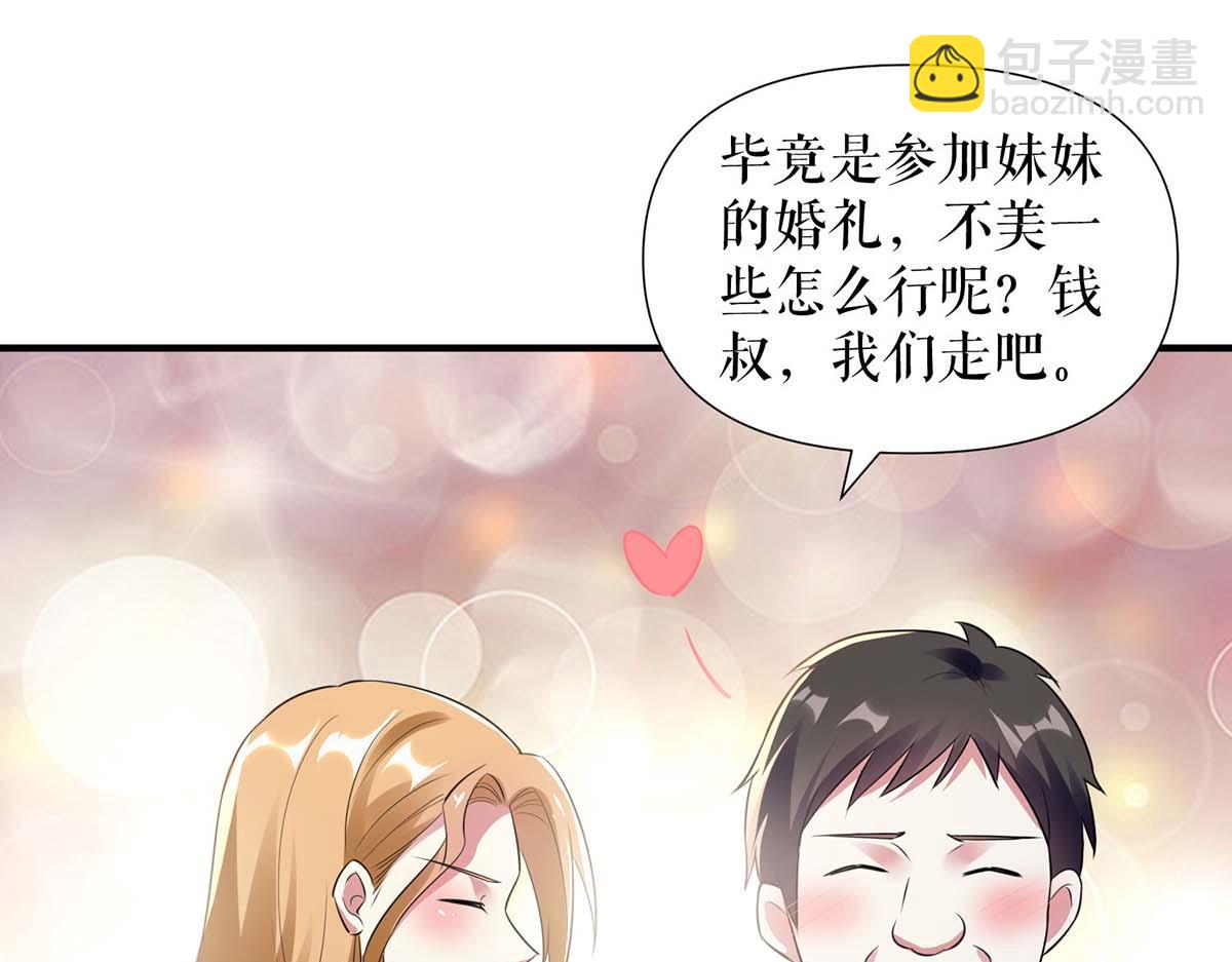 第190话 前往婚礼现场(1/2)-第190话