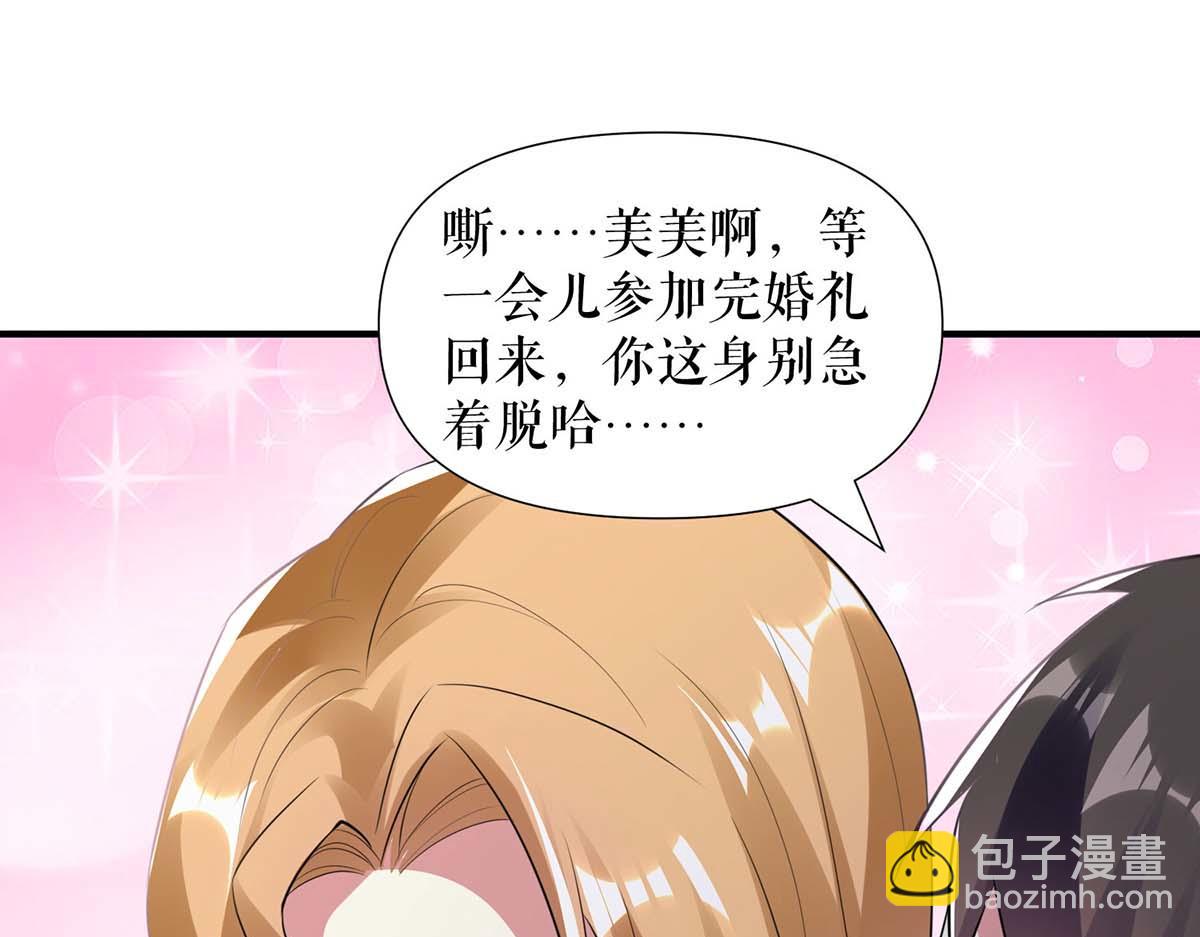 第190话 前往婚礼现场(1/2)-第190话