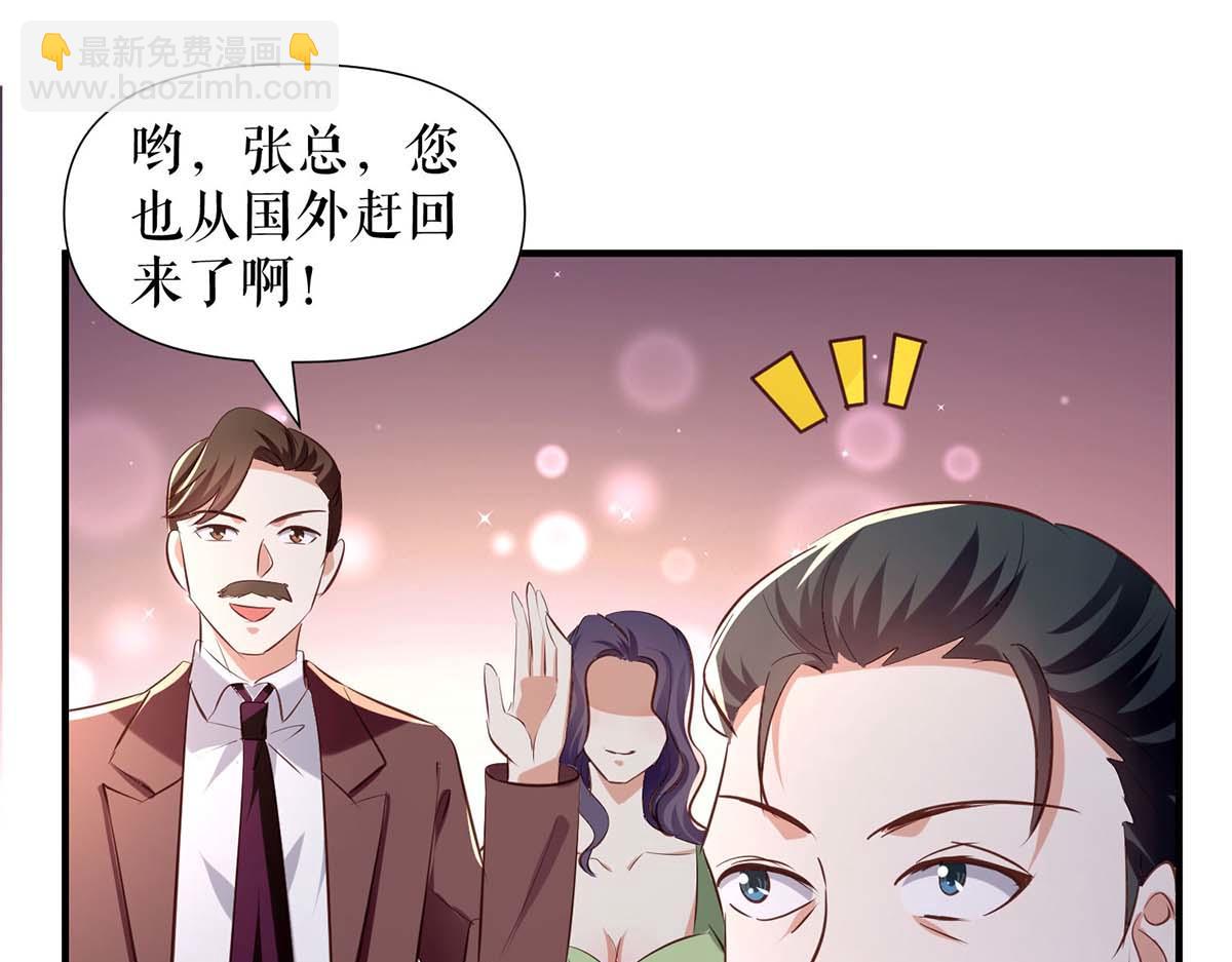 第190话 前往婚礼现场(1/2)-第190话