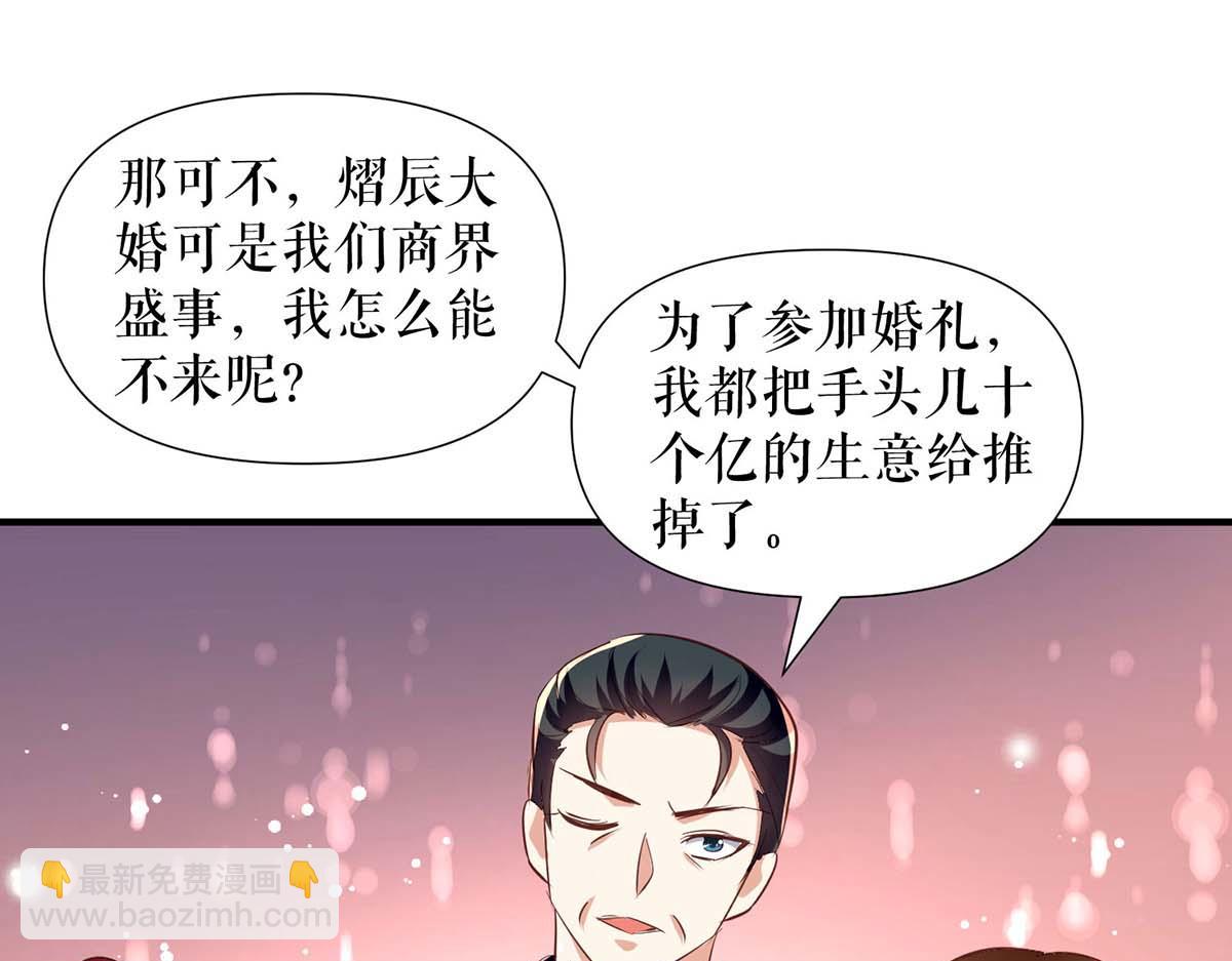第190话 前往婚礼现场(1/2)-第190话