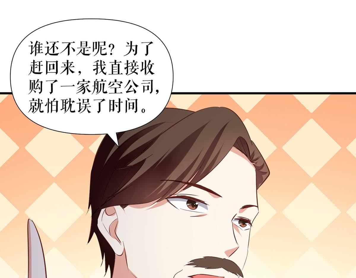 第190话 前往婚礼现场(1/2)-第190话