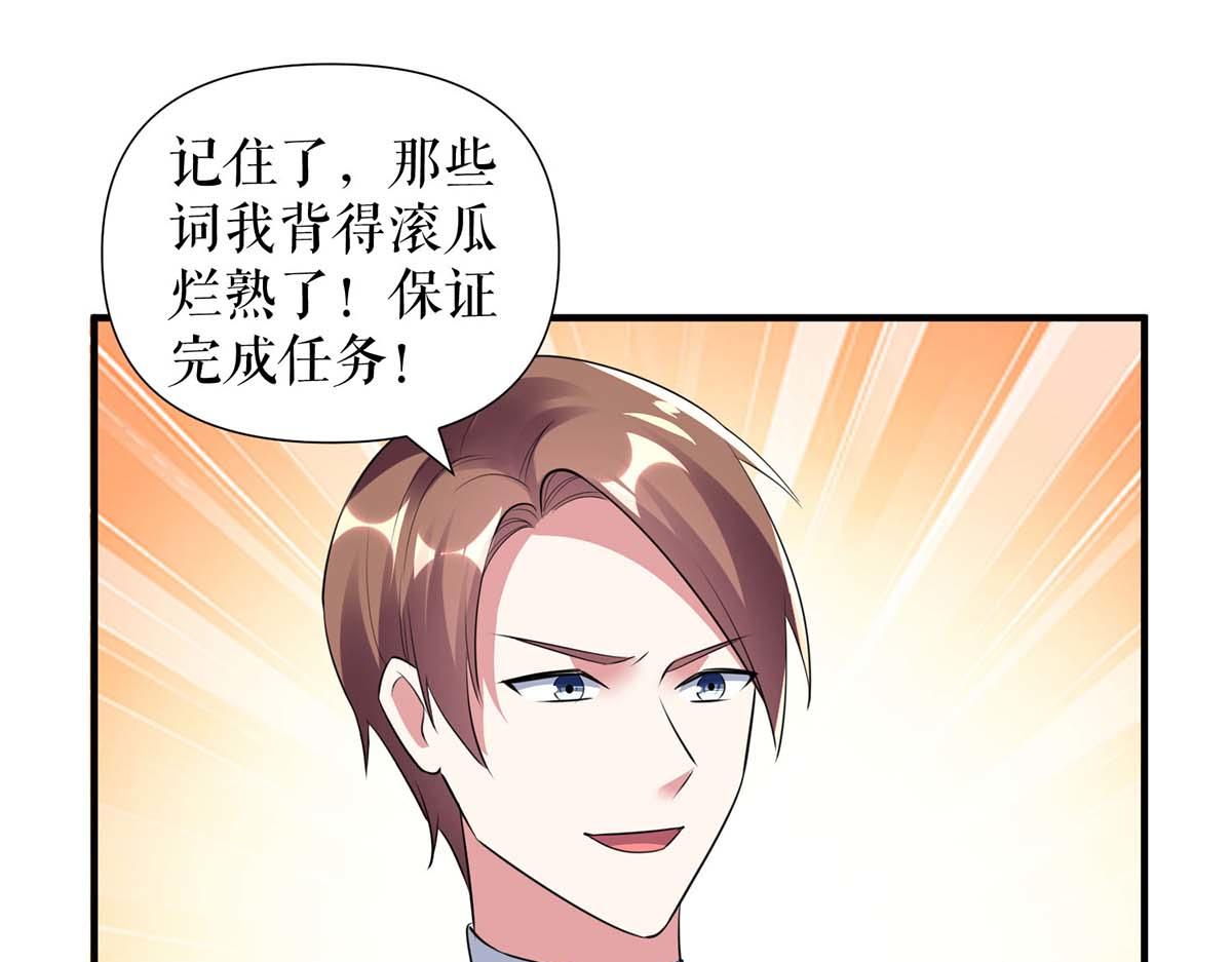 第190话 前往婚礼现场(1/2)-第190话