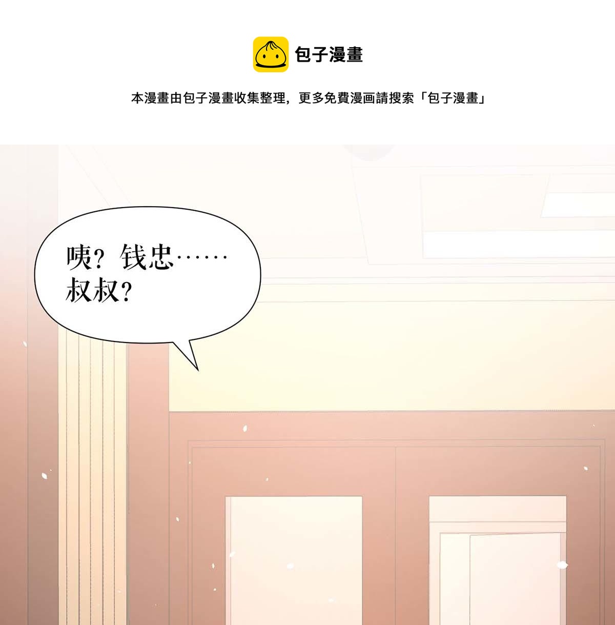 第192话 婚礼进行时(1/2)-第192话