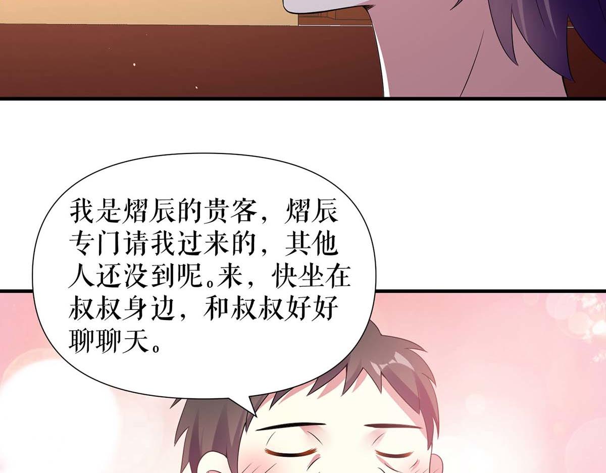 第192话 婚礼进行时(1/2)-第192话