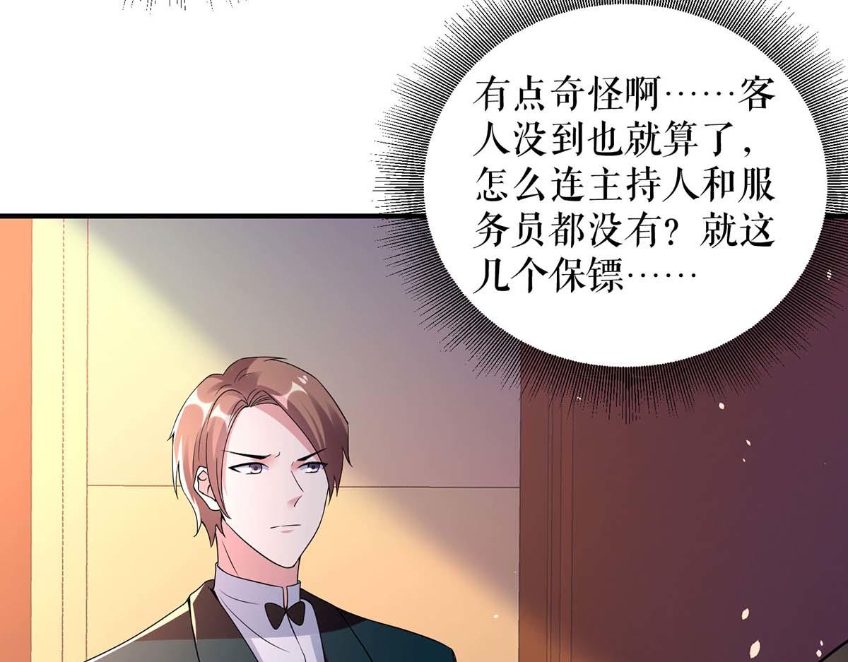第192话 婚礼进行时(1/2)-第192话