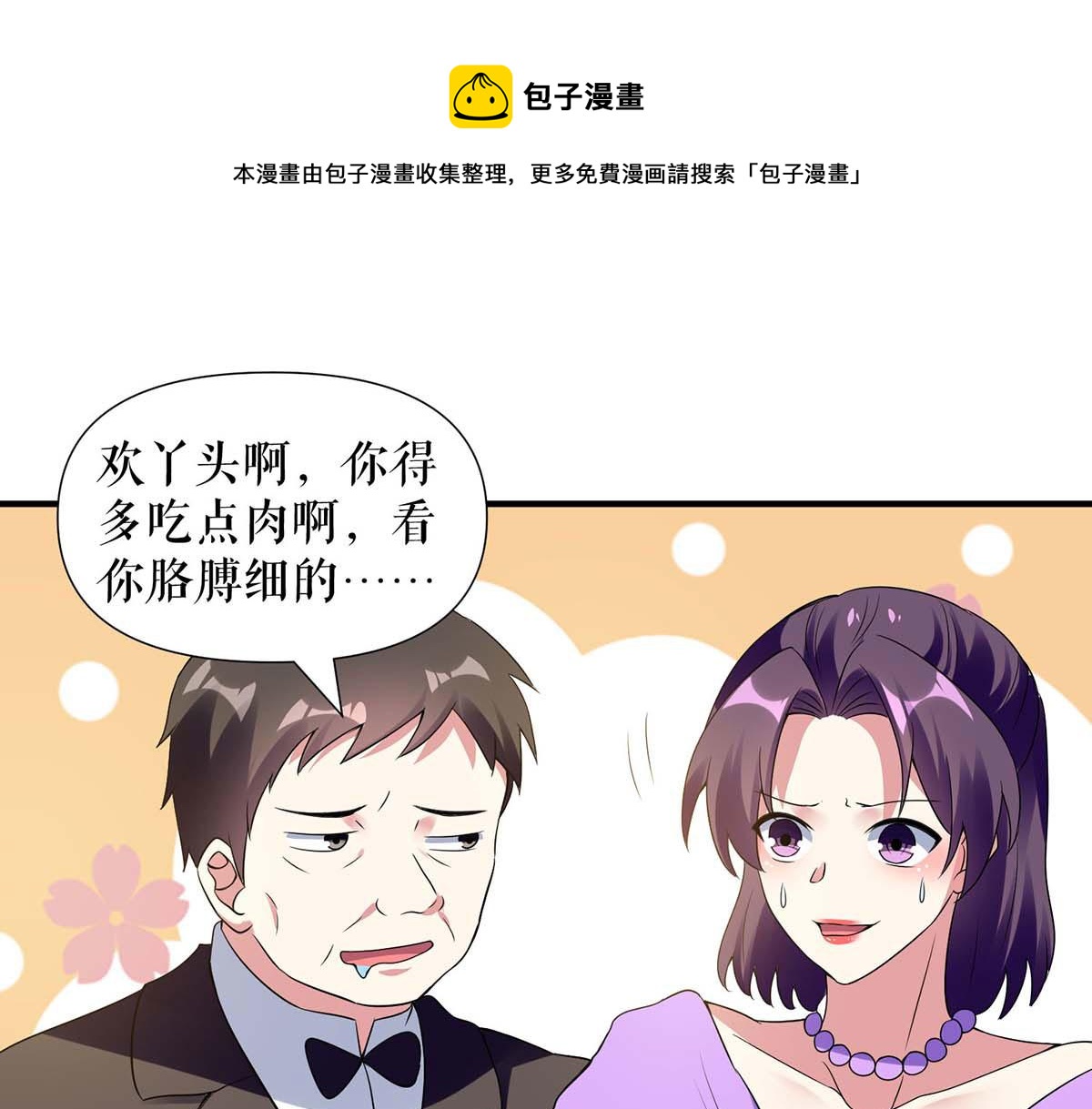 第192话 婚礼进行时(1/2)-第192话