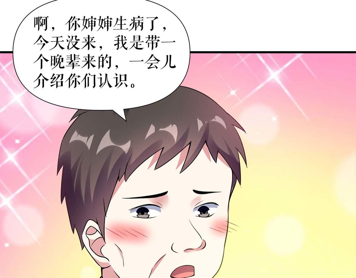 第192话 婚礼进行时(1/2)-第192话
