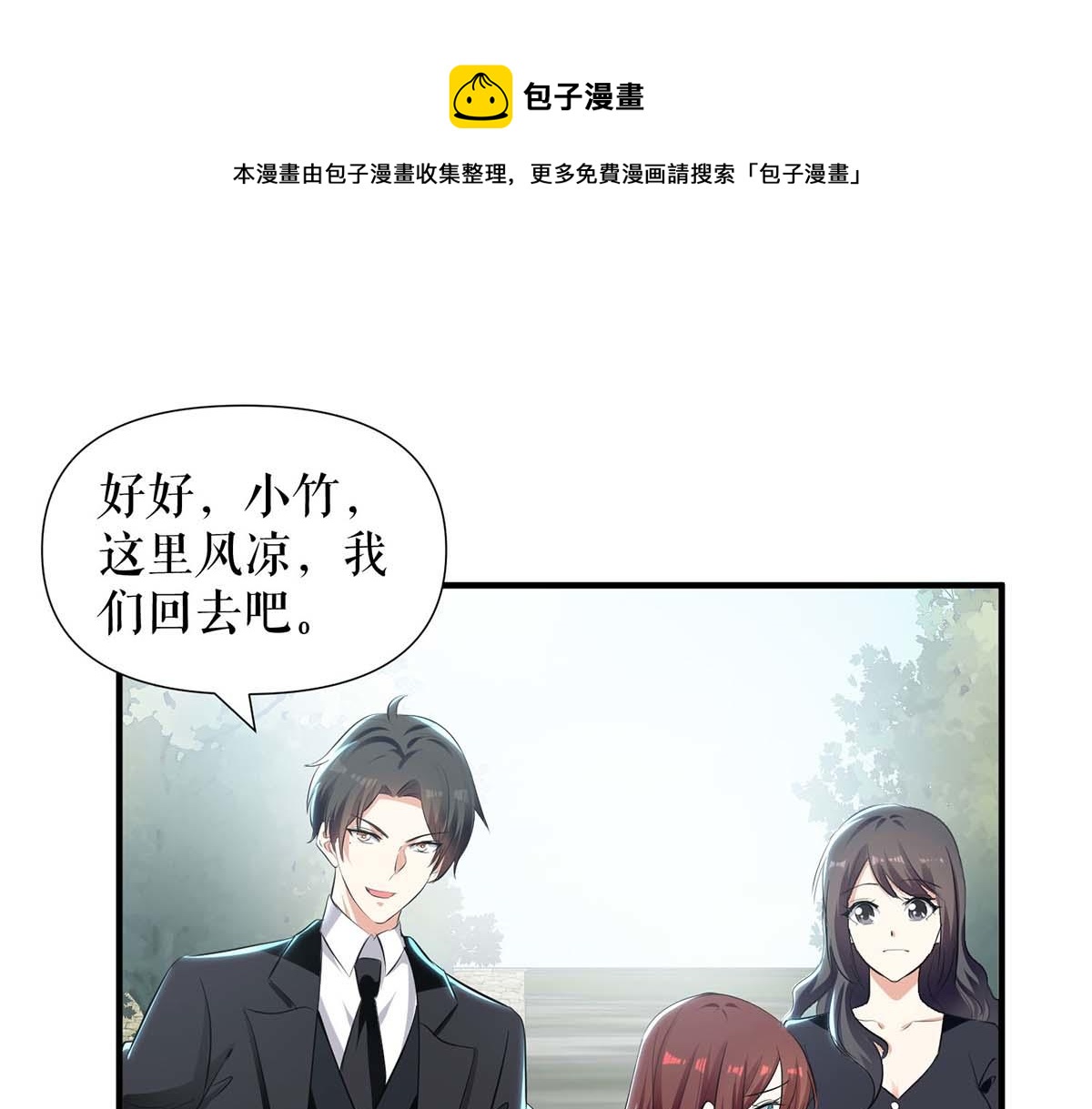 第198话 恶妇临门(1/2)-第198话