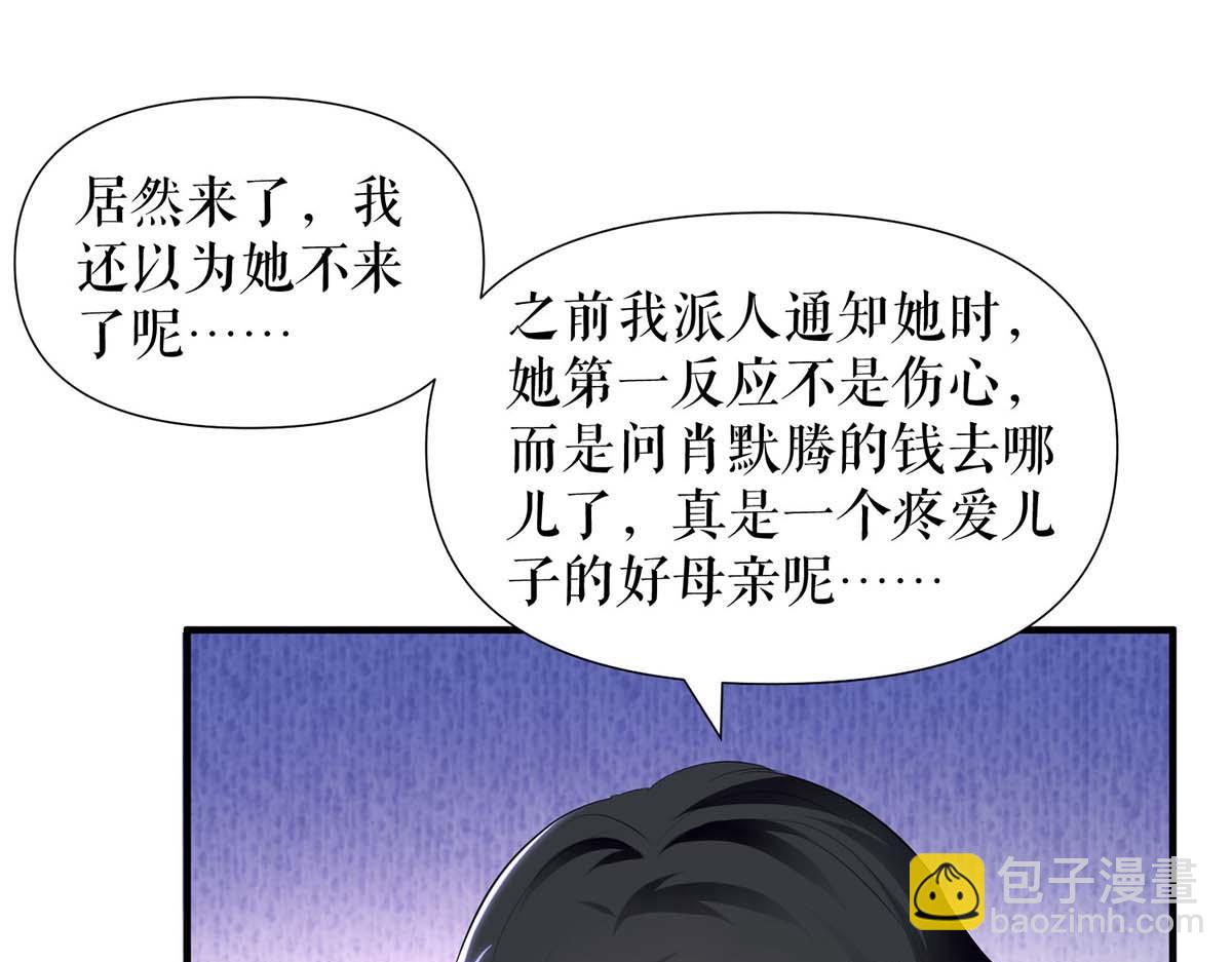 第198话 恶妇临门(1/2)-第198话