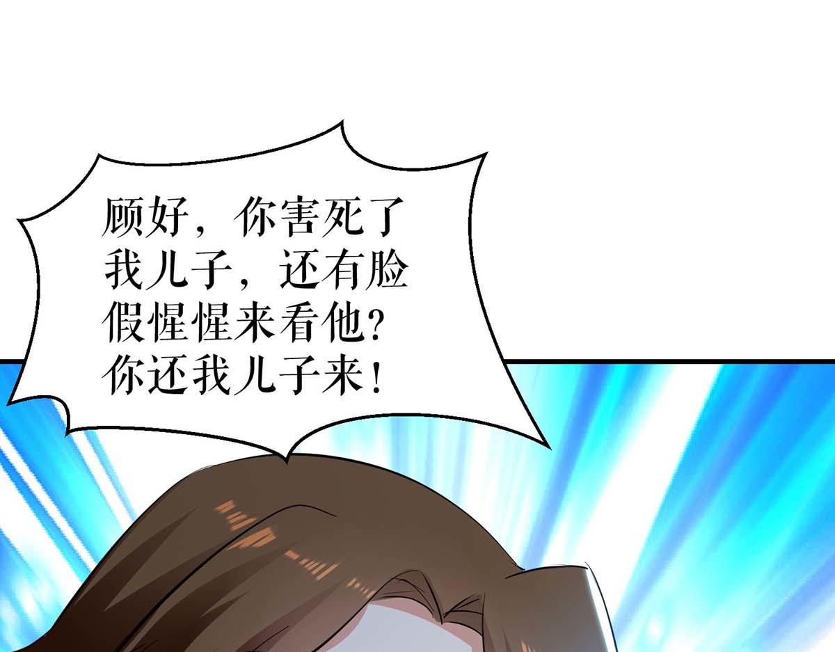 第198话 恶妇临门(1/2)-第198话