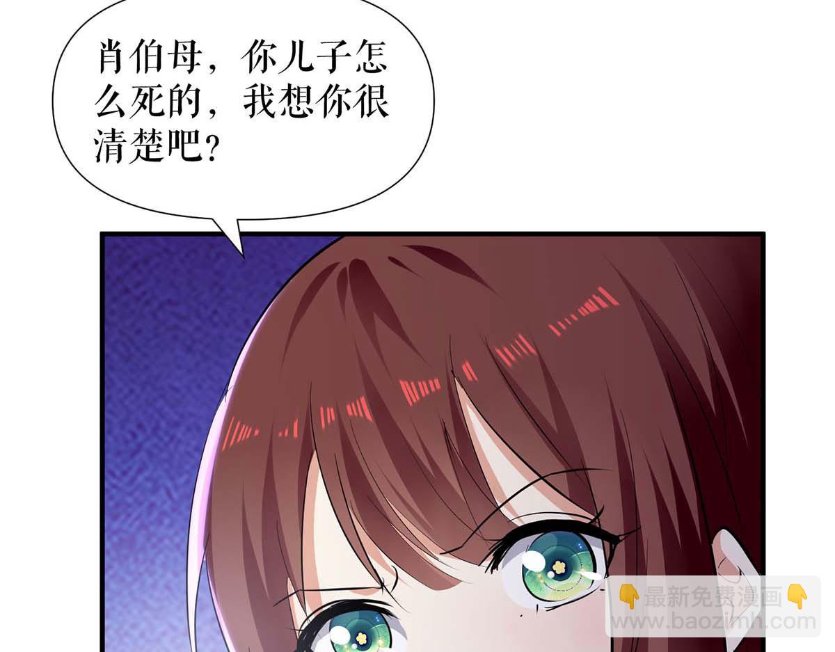 第198话 恶妇临门(1/2)-第198话