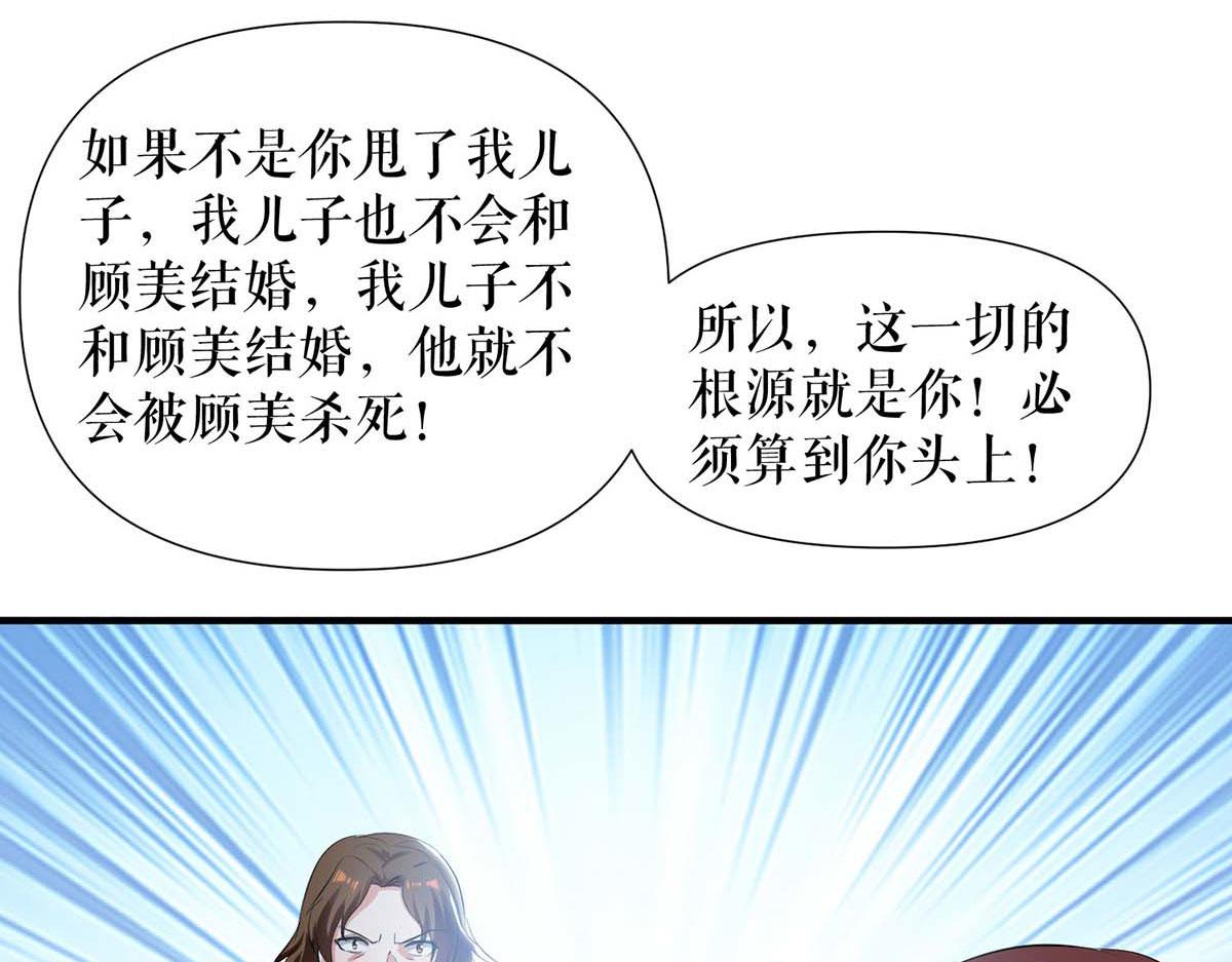 第198话 恶妇临门(1/2)-第198话