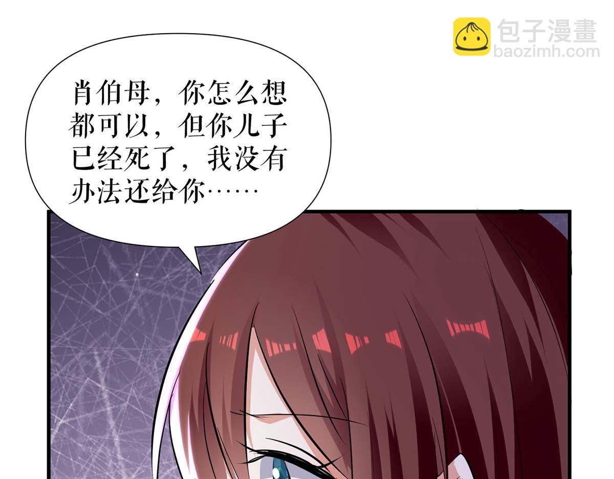 第198话 恶妇临门(1/2)-第198话