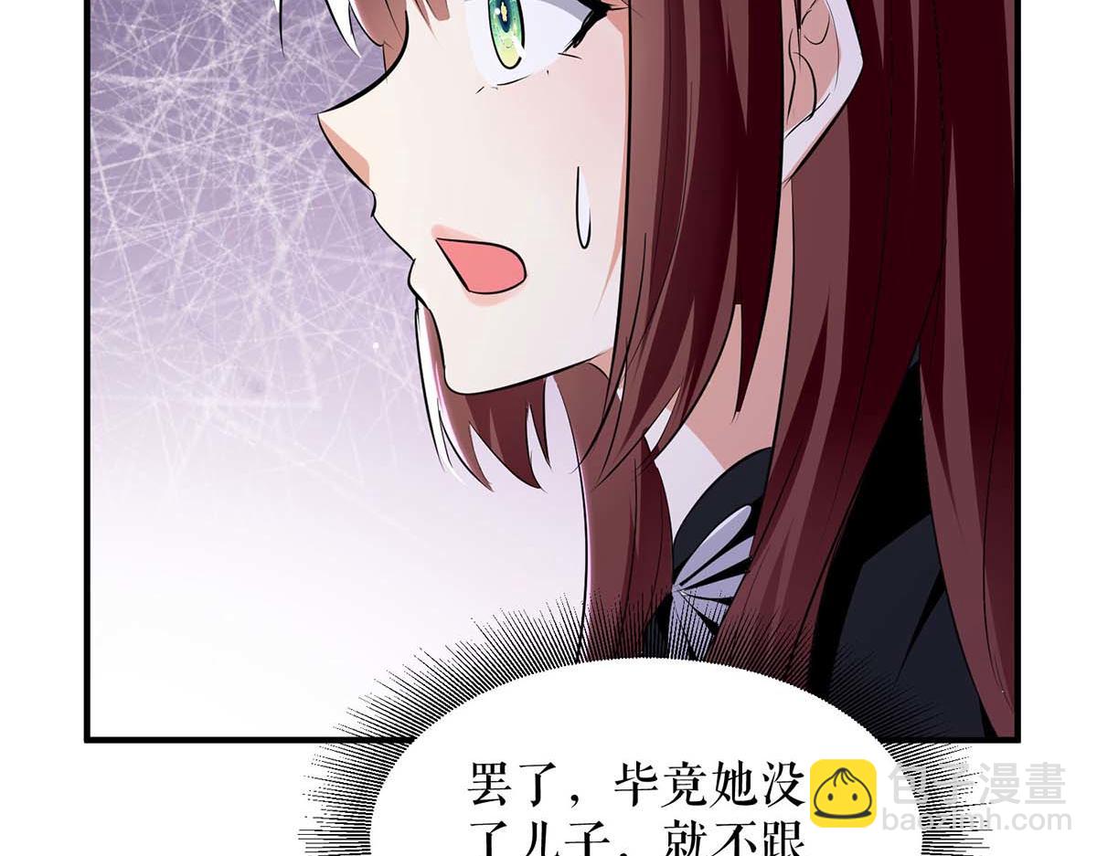 第198话 恶妇临门(1/2)-第198话