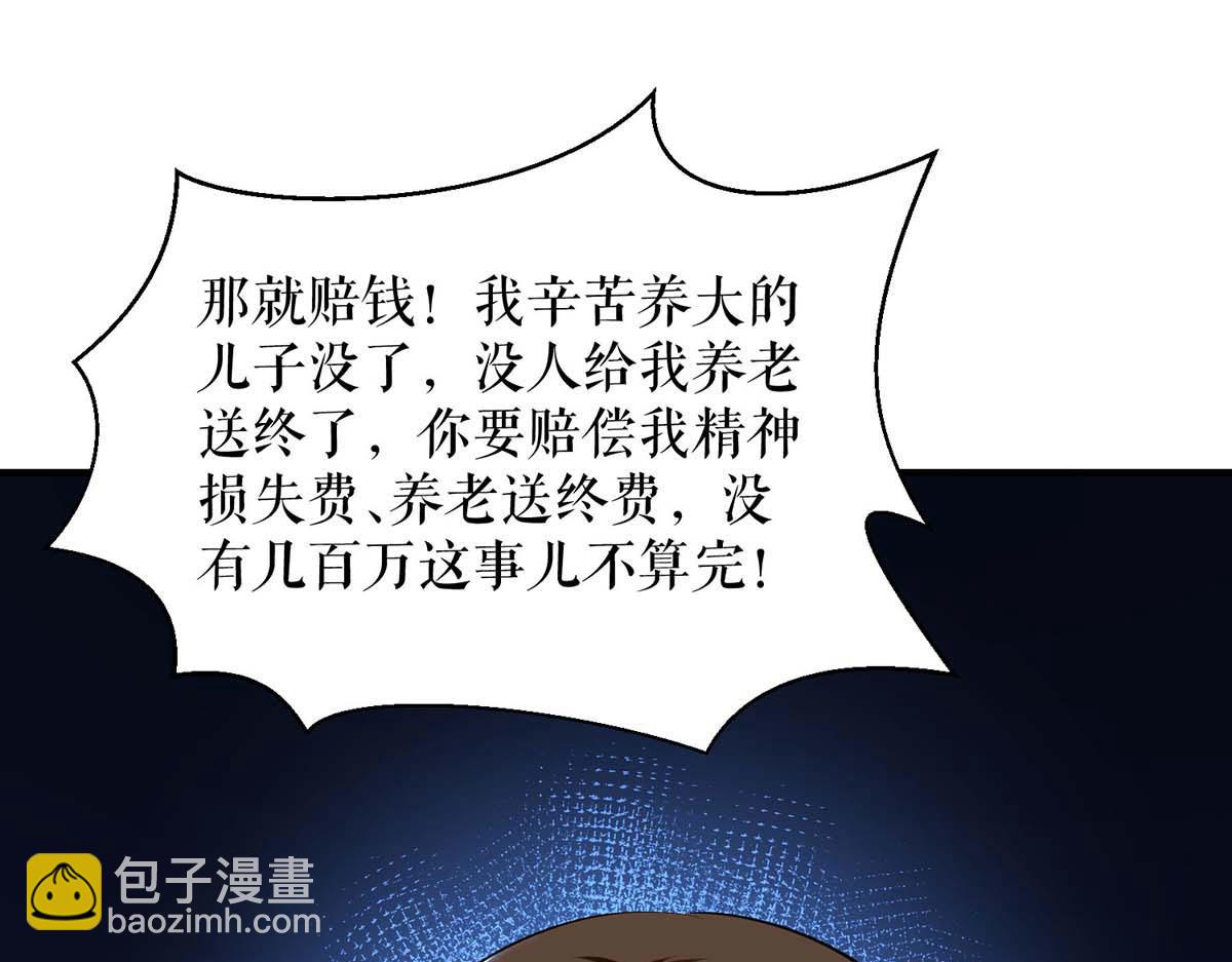第198话 恶妇临门(1/2)-第198话
