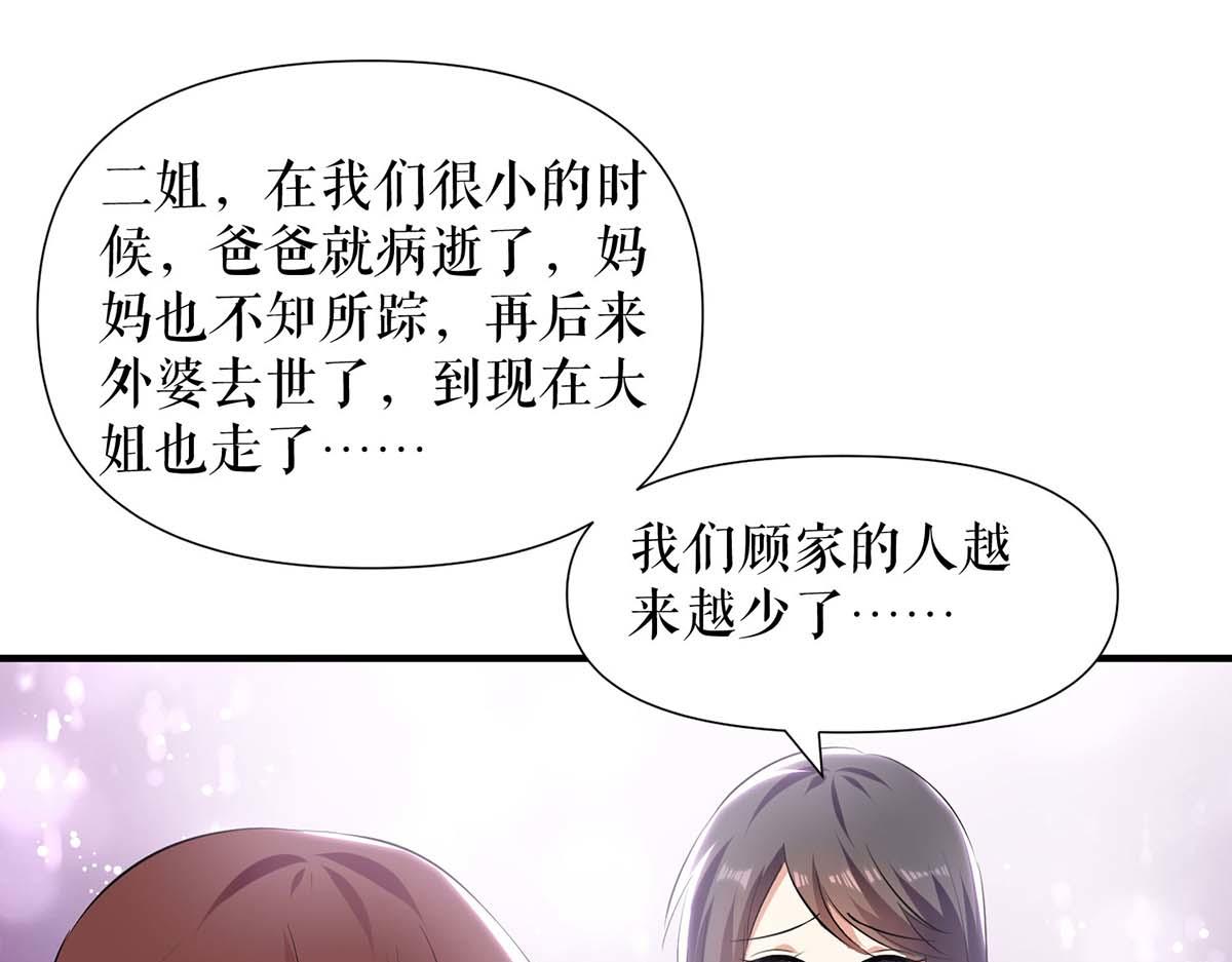 第198话 恶妇临门(1/2)-第198话