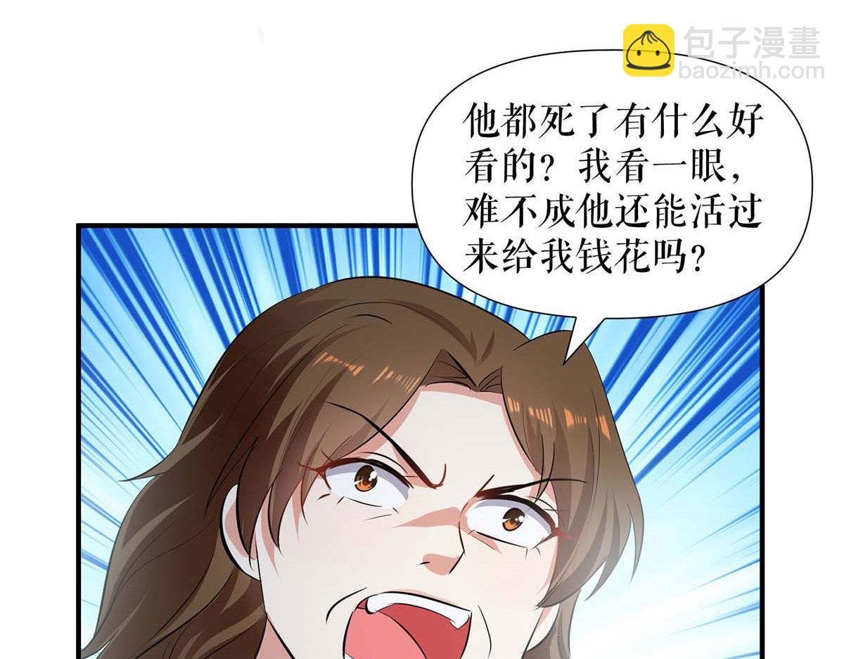第198话 恶妇临门(1/2)-第198话
