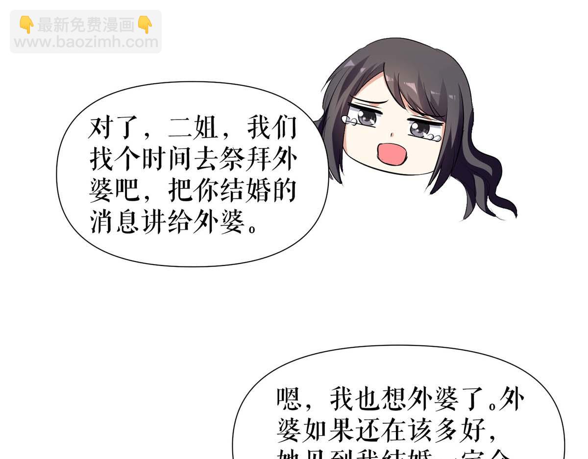 第198话 恶妇临门(1/2)-第198话