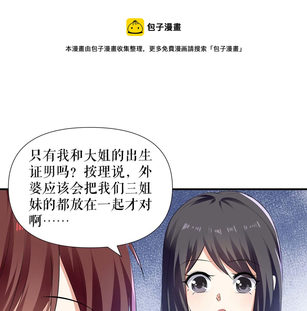 第206话 你给我滚(1/2)-第206话