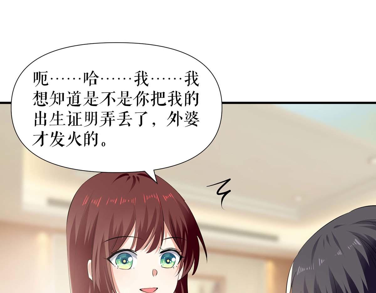第206话 你给我滚(1/2)-第206话