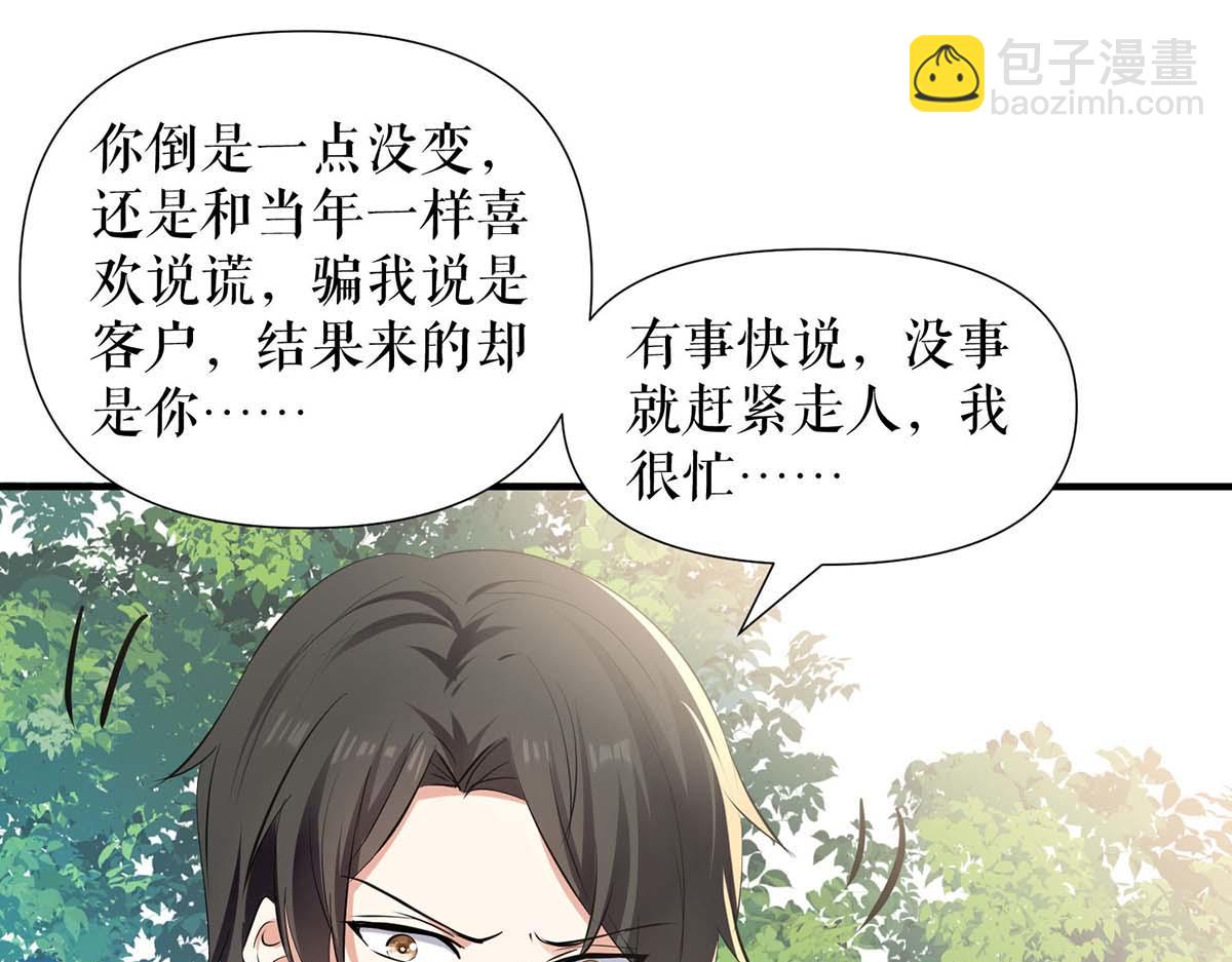 第206话 你给我滚(1/2)-第206话