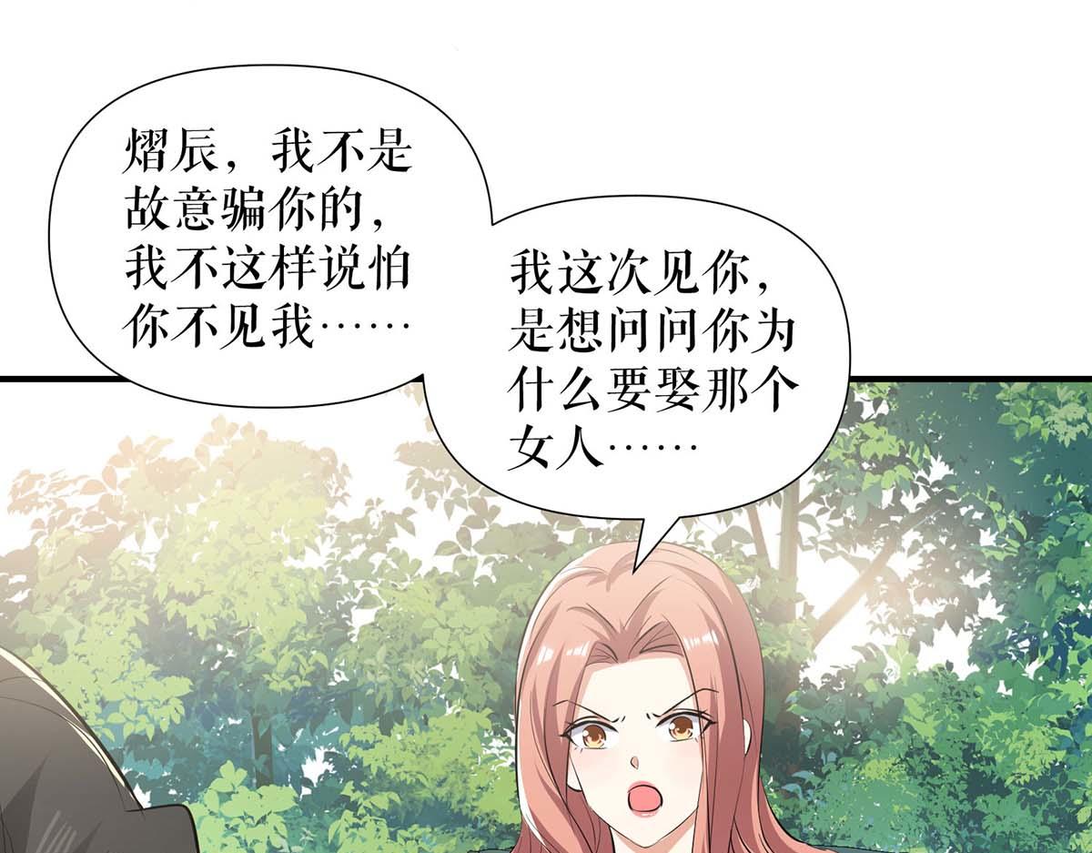 第206话 你给我滚(1/2)-第206话