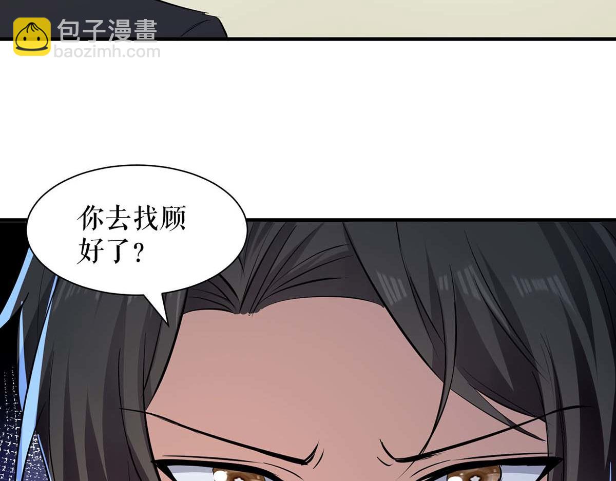 第206话 你给我滚(1/2)-第206话