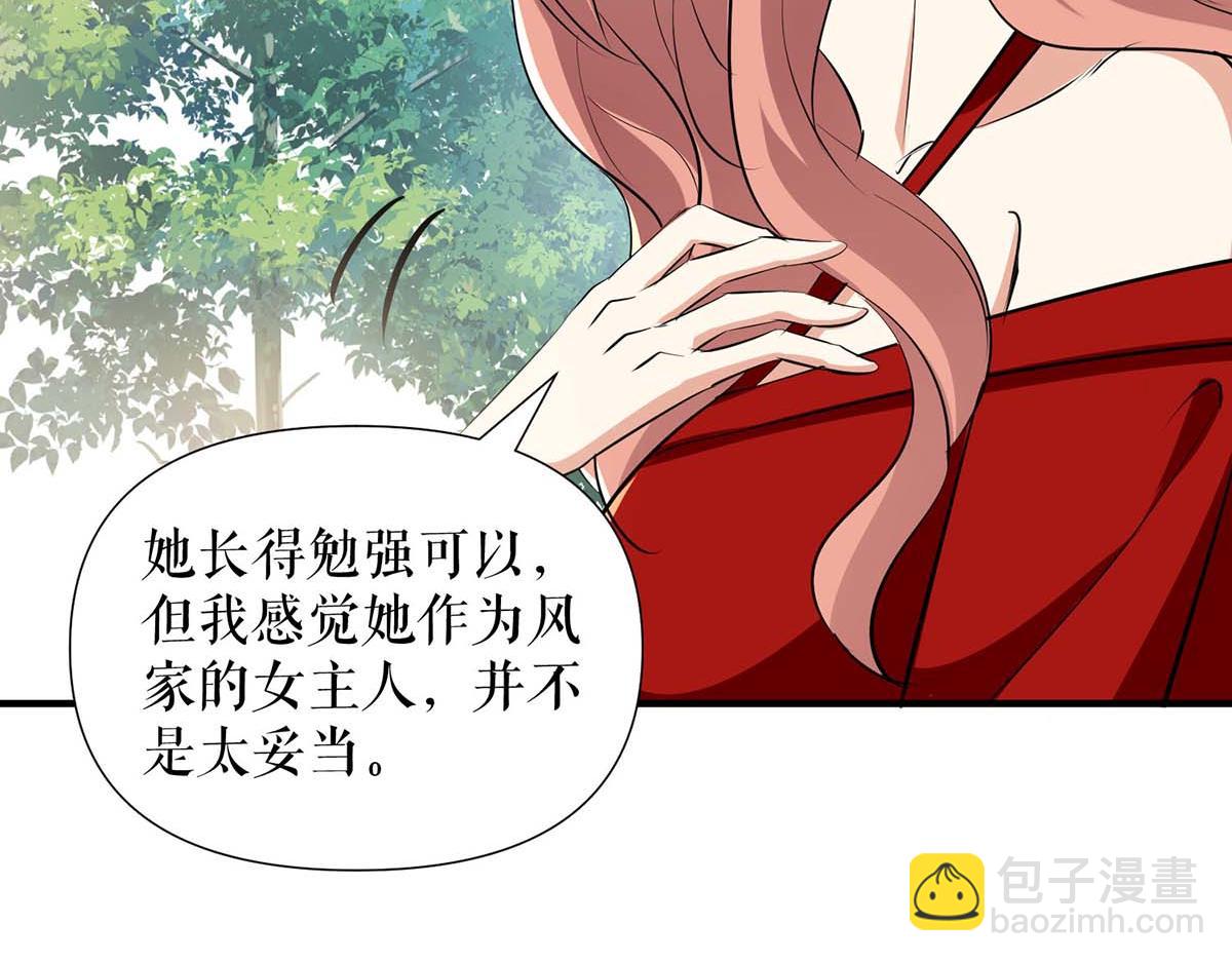 第206话 你给我滚(1/2)-第206话