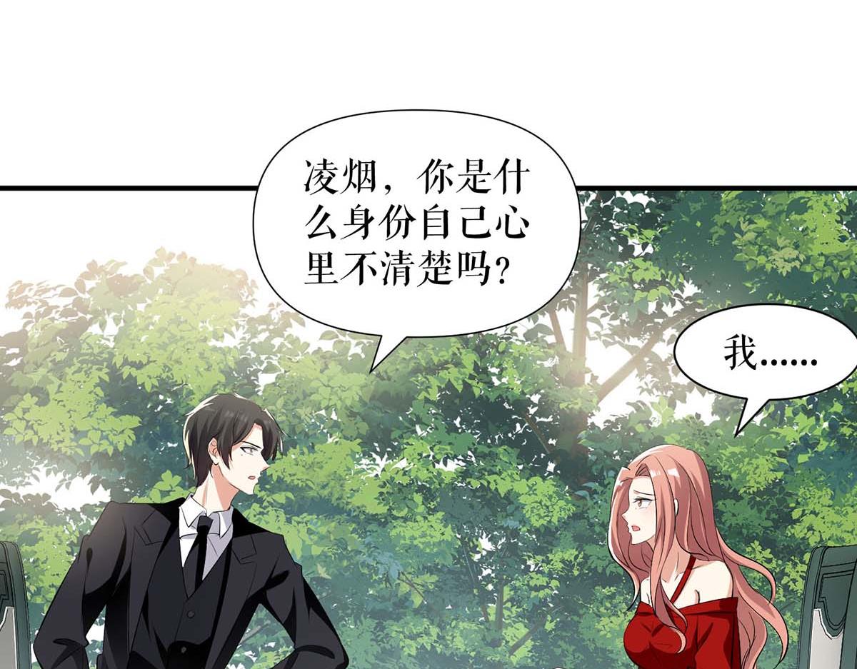 第206话 你给我滚(1/2)-第206话